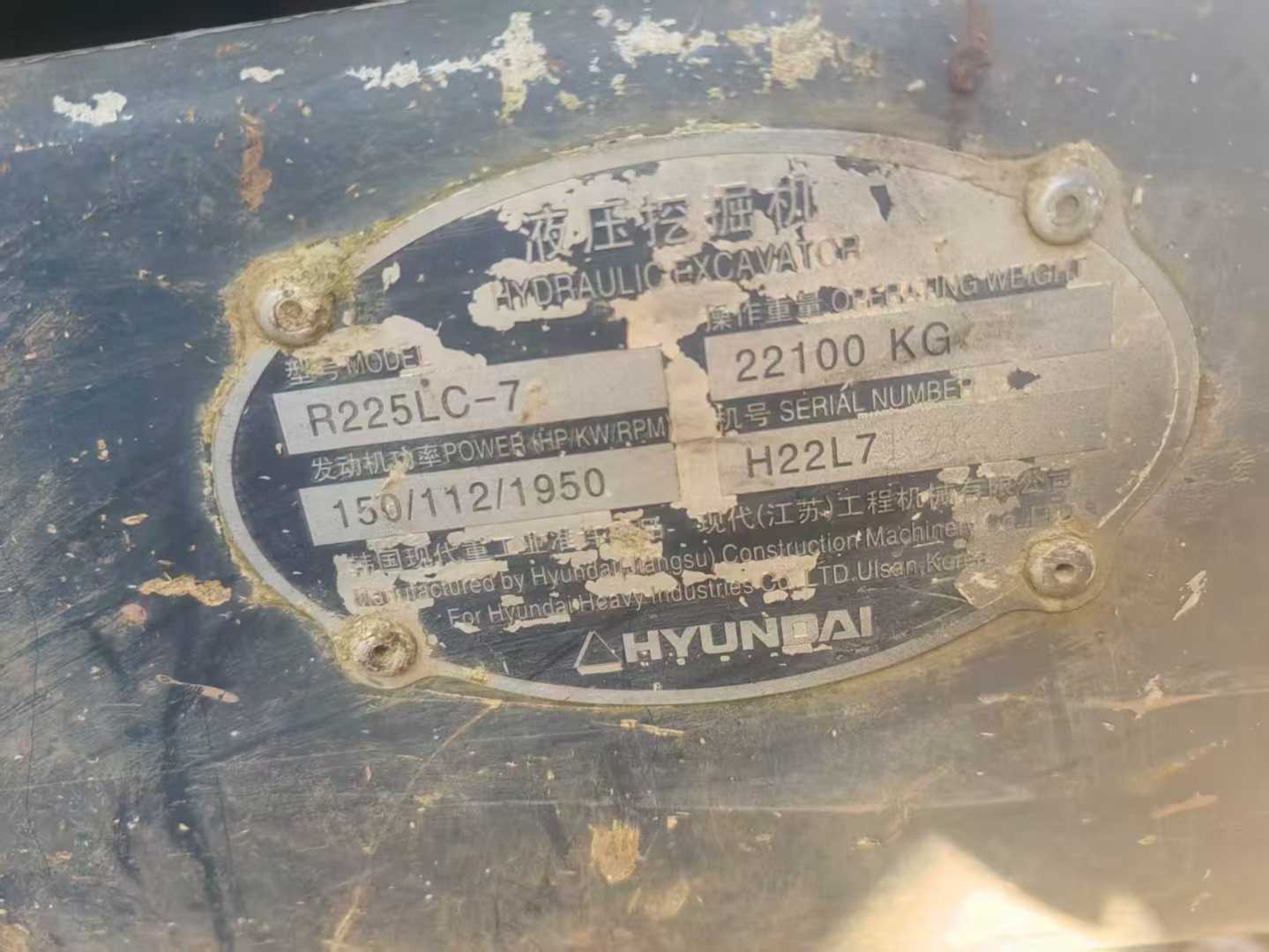 Used Hyundai R225-7 Excavator 2011 Model / 9