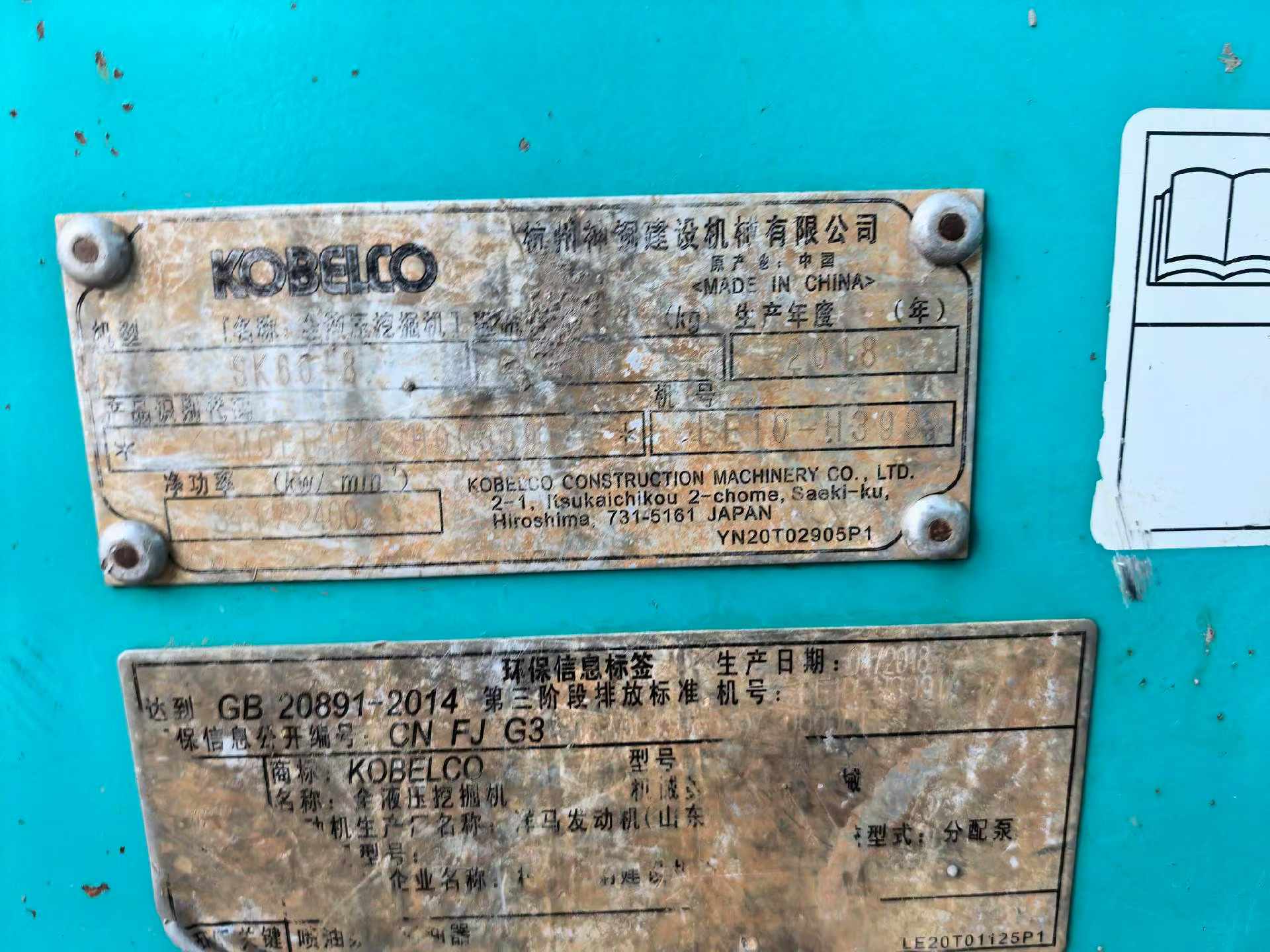 Used Kobelco SK60 Excavator 2018 Model / 5