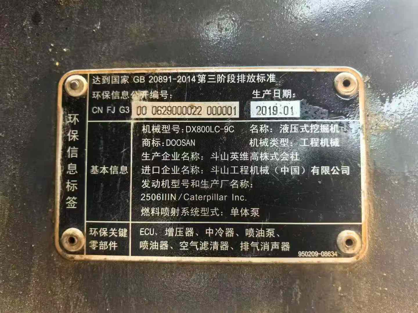 Used Doosan DX80 Excavator 2019 Model