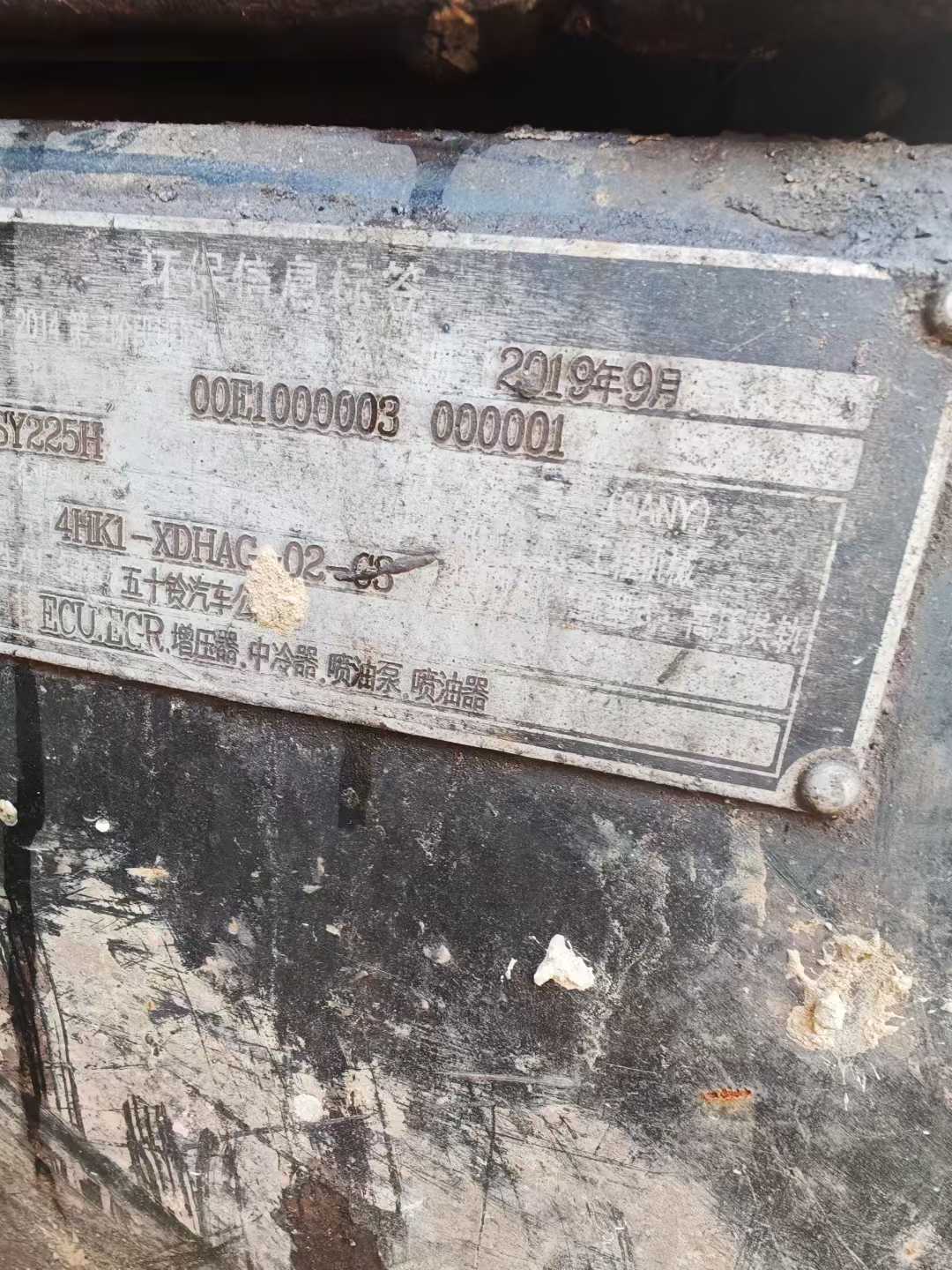 Used Sany SY225H Pro Excavator 2019 Model / 2