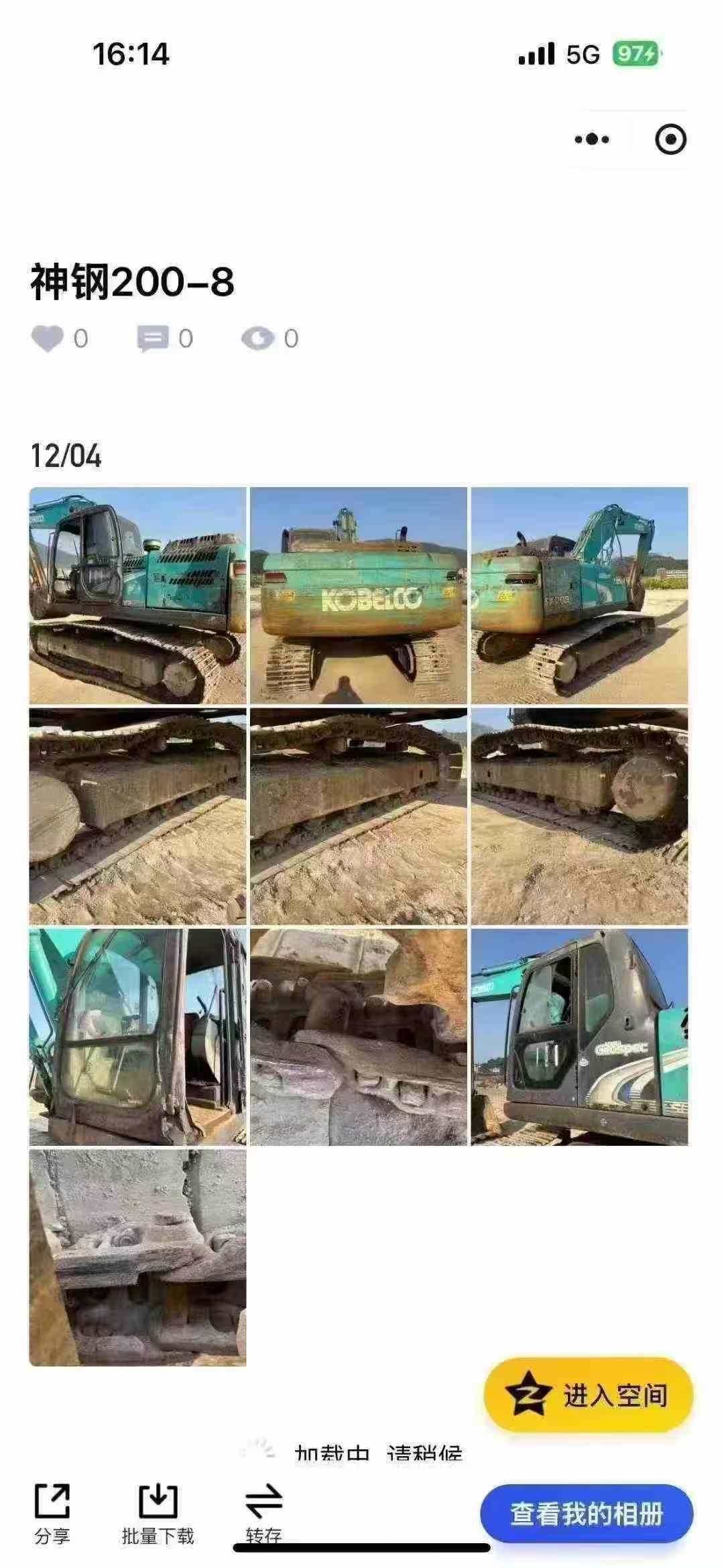 Used Kobelco SK200-8 Excavator 2016 Model