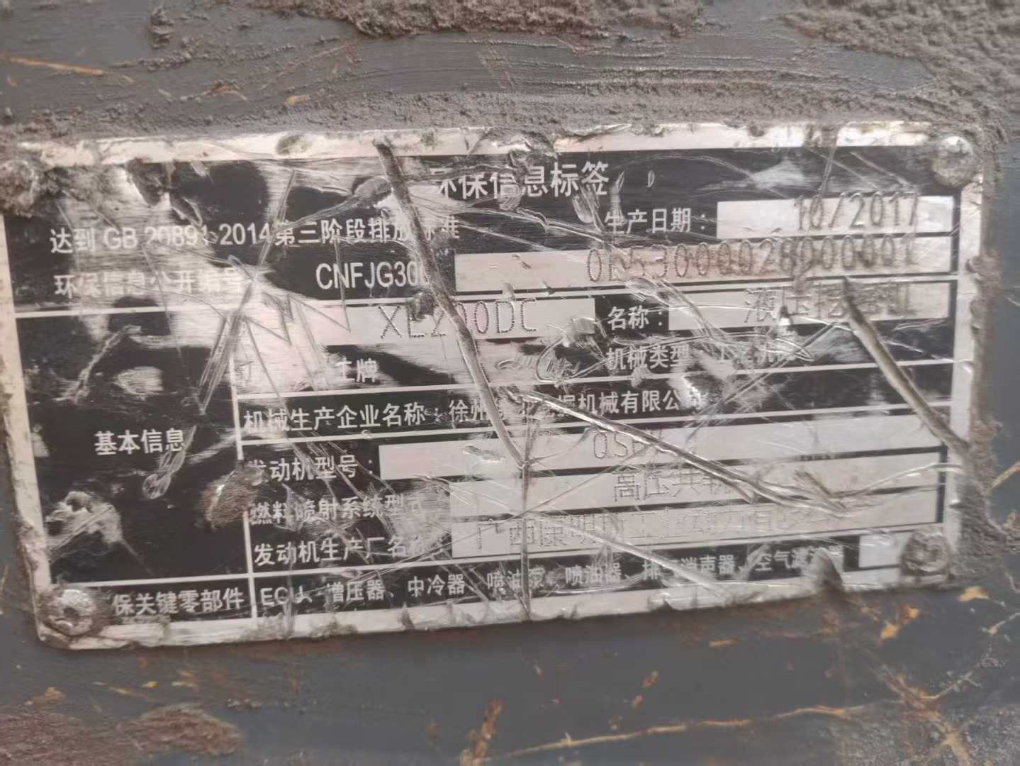 Used XCMG LW200 Excavator 2017 Model