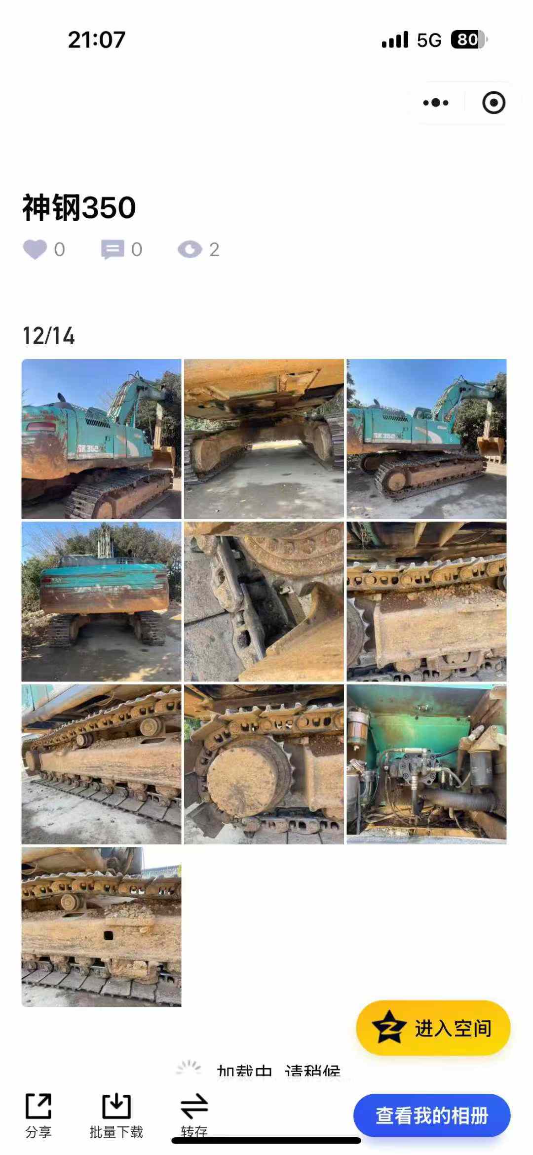 Used Kobelco SK350LC SuperX Excavator 2016 Model