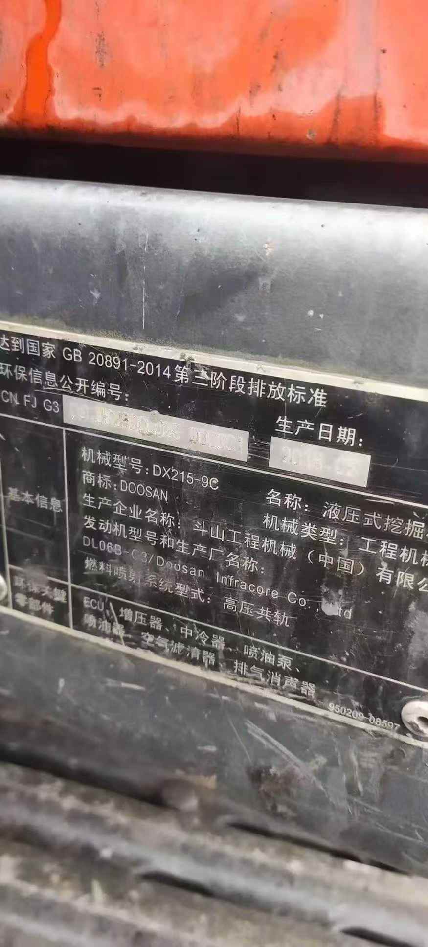 Used Doosan DX15 Excavator 2018 Model / 4