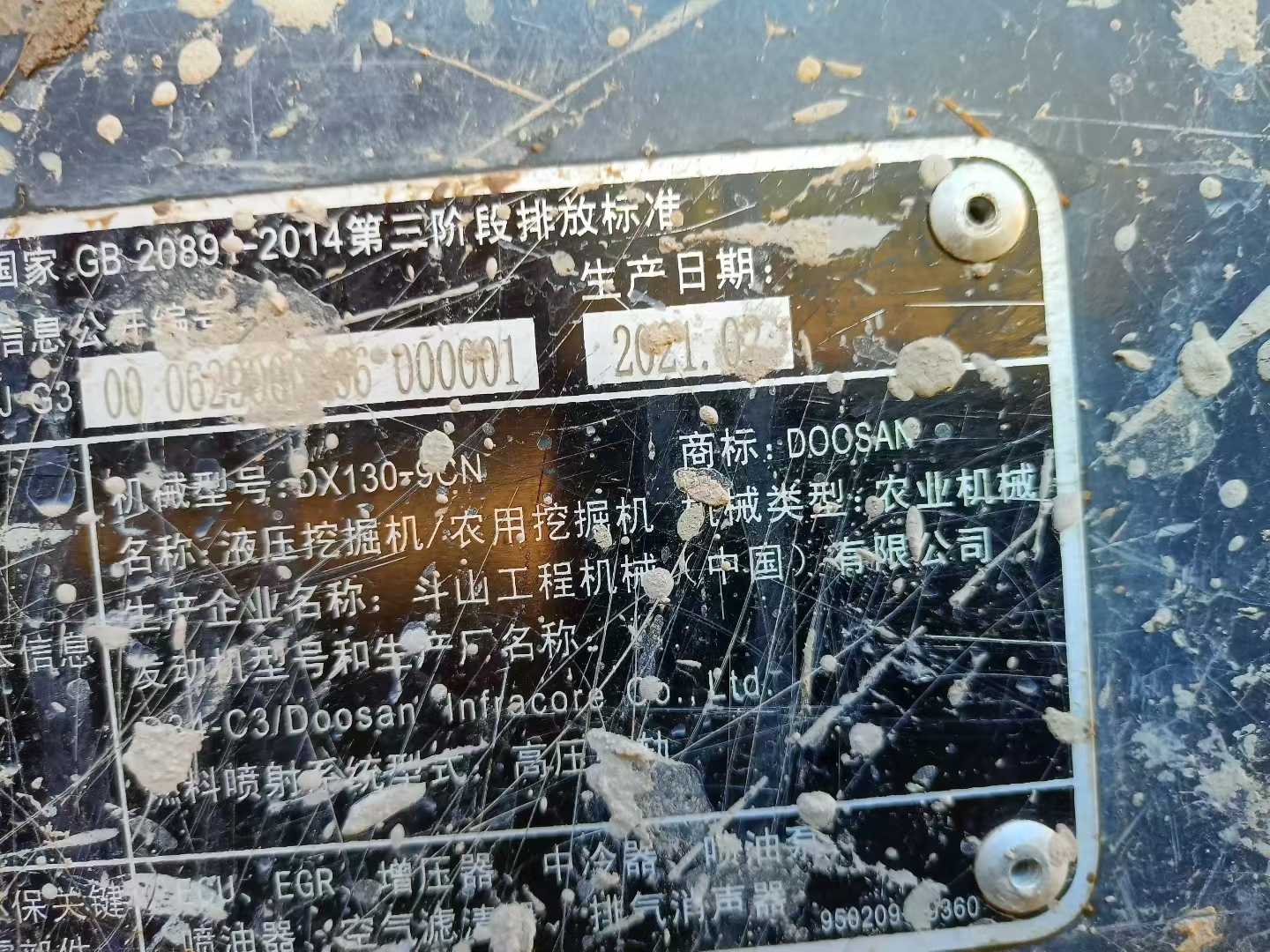 Used Doosan DH130LC-V Excavator 2021 Model / 7