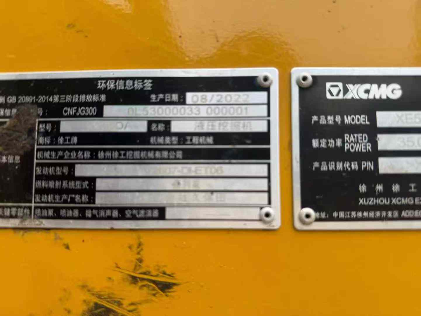 Used XCMG XE55DA Excavator 2022 Model / 7