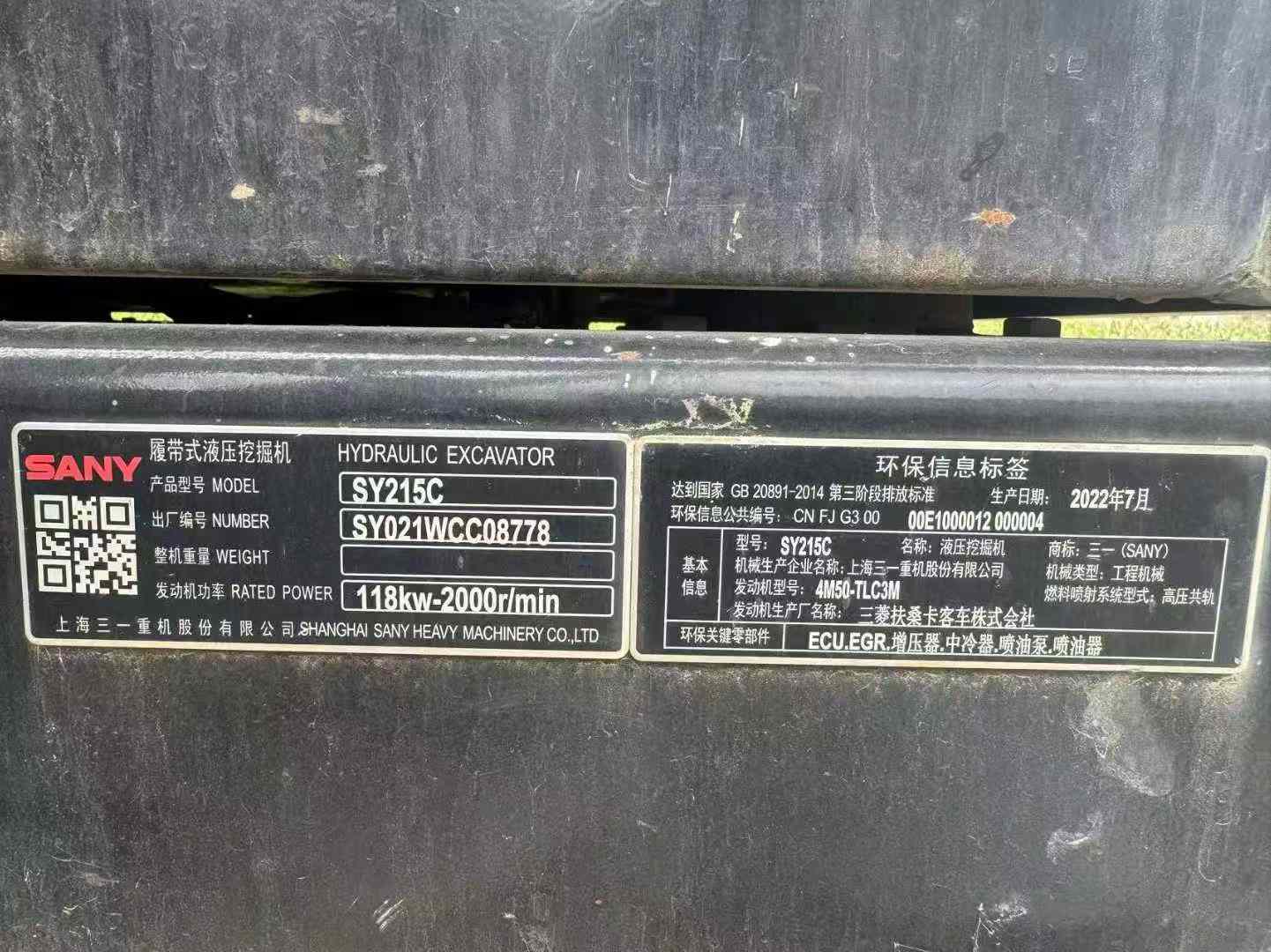 Used Sany SY215W Excavator 2022 Model / 7