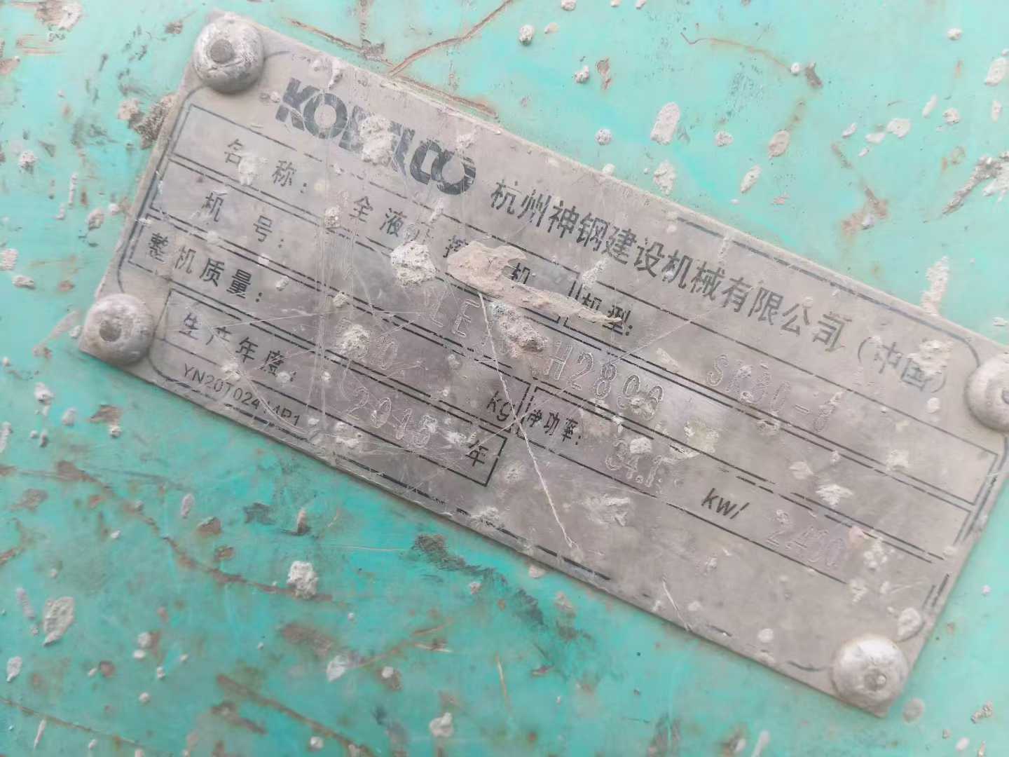 Used Kobelco SK60-8 Excavator 2015 Model / 2