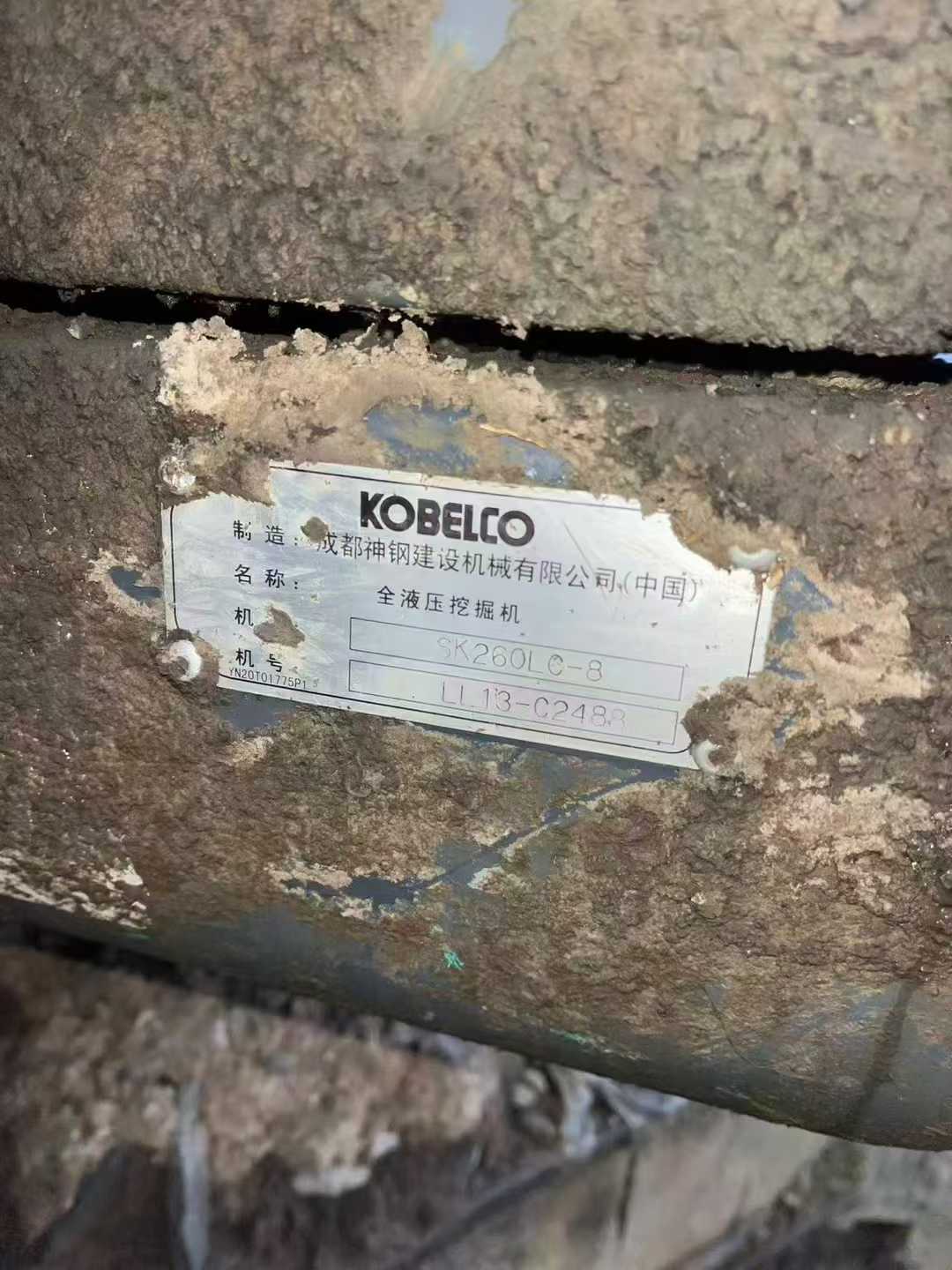 Used Kobelco SK60-8 Excavator 2016 Model / 7