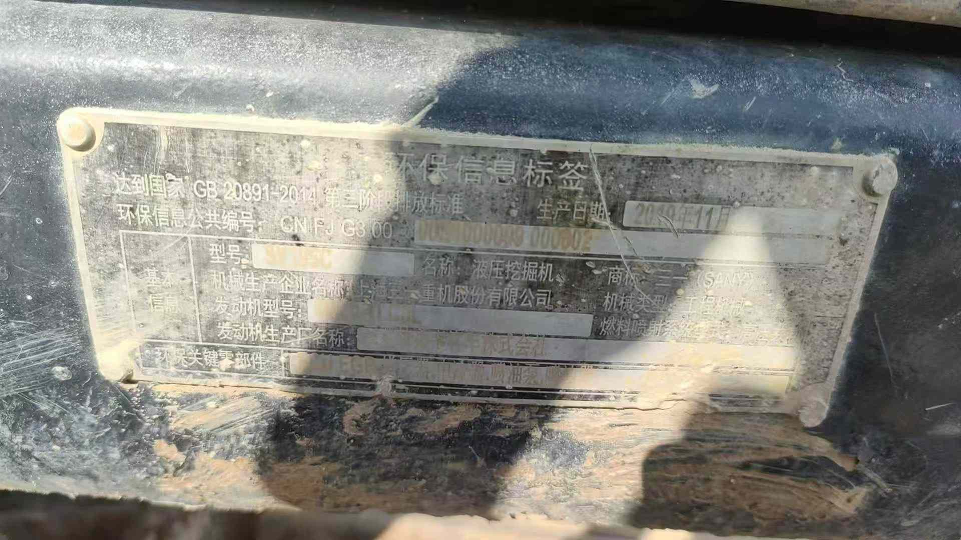 Used Sany SY195C Excavator 2020 Model