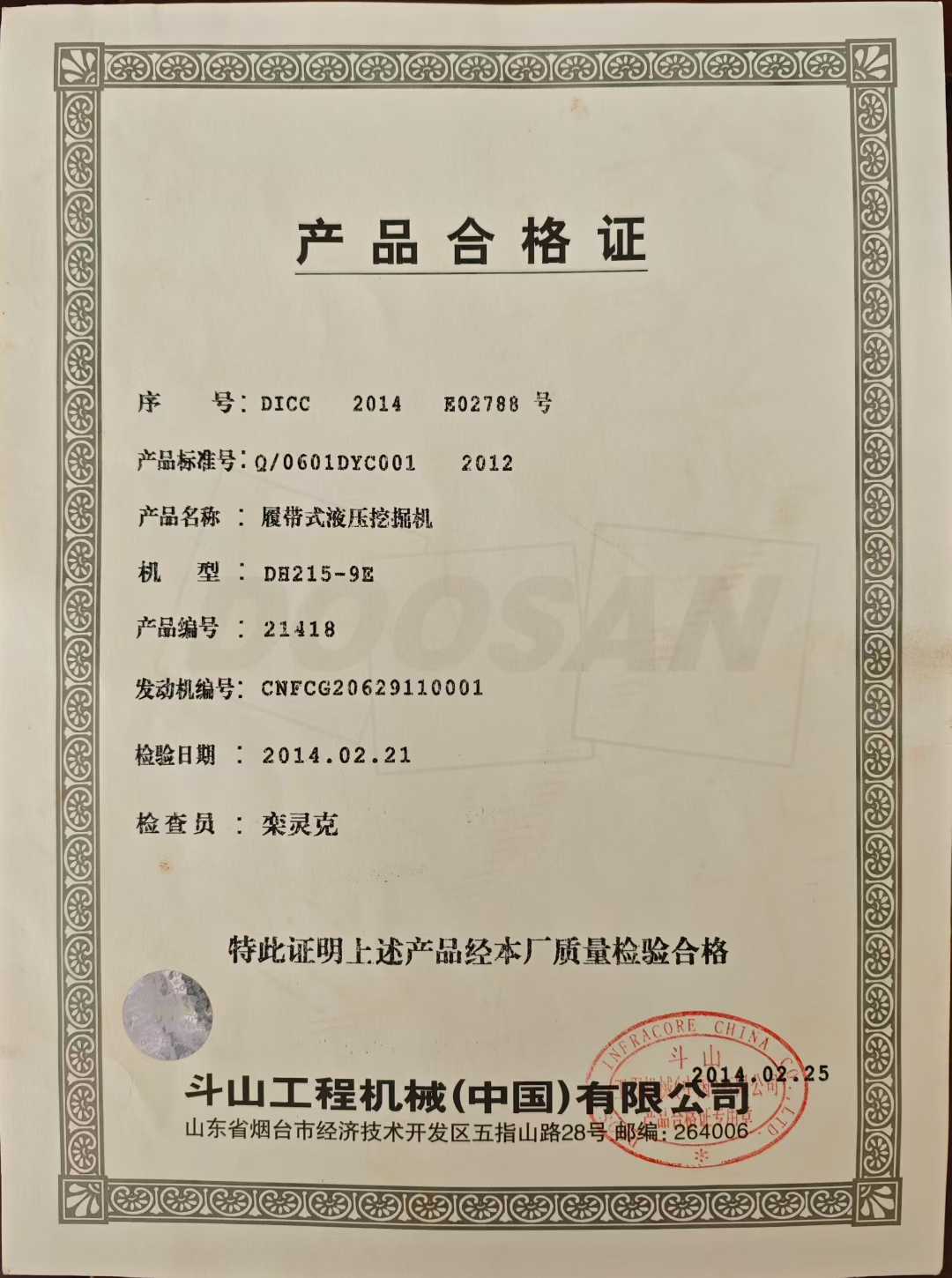 Used Doosan DX215-9C Excavator 2014 Model / 6