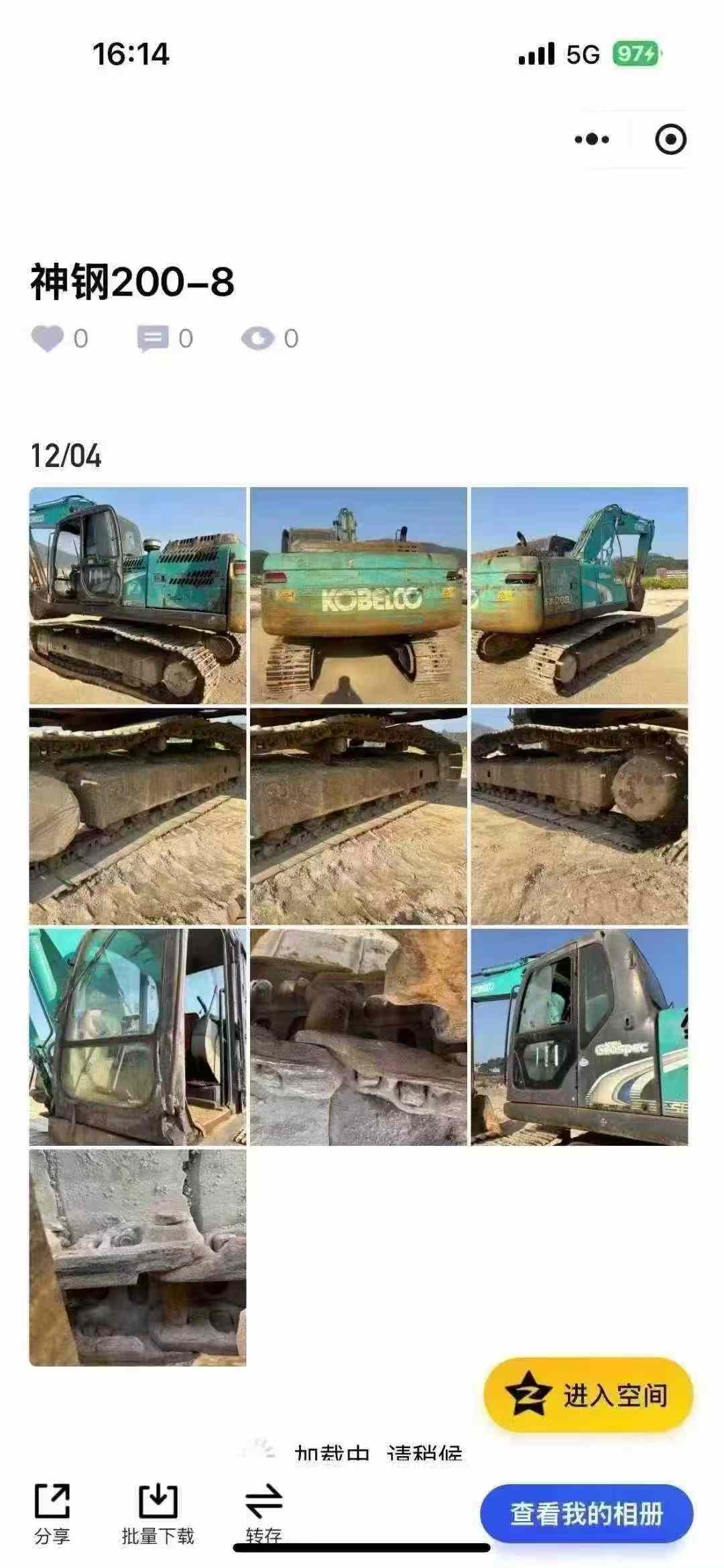 Used Kobelco SK200-8 Excavator 2016 Model