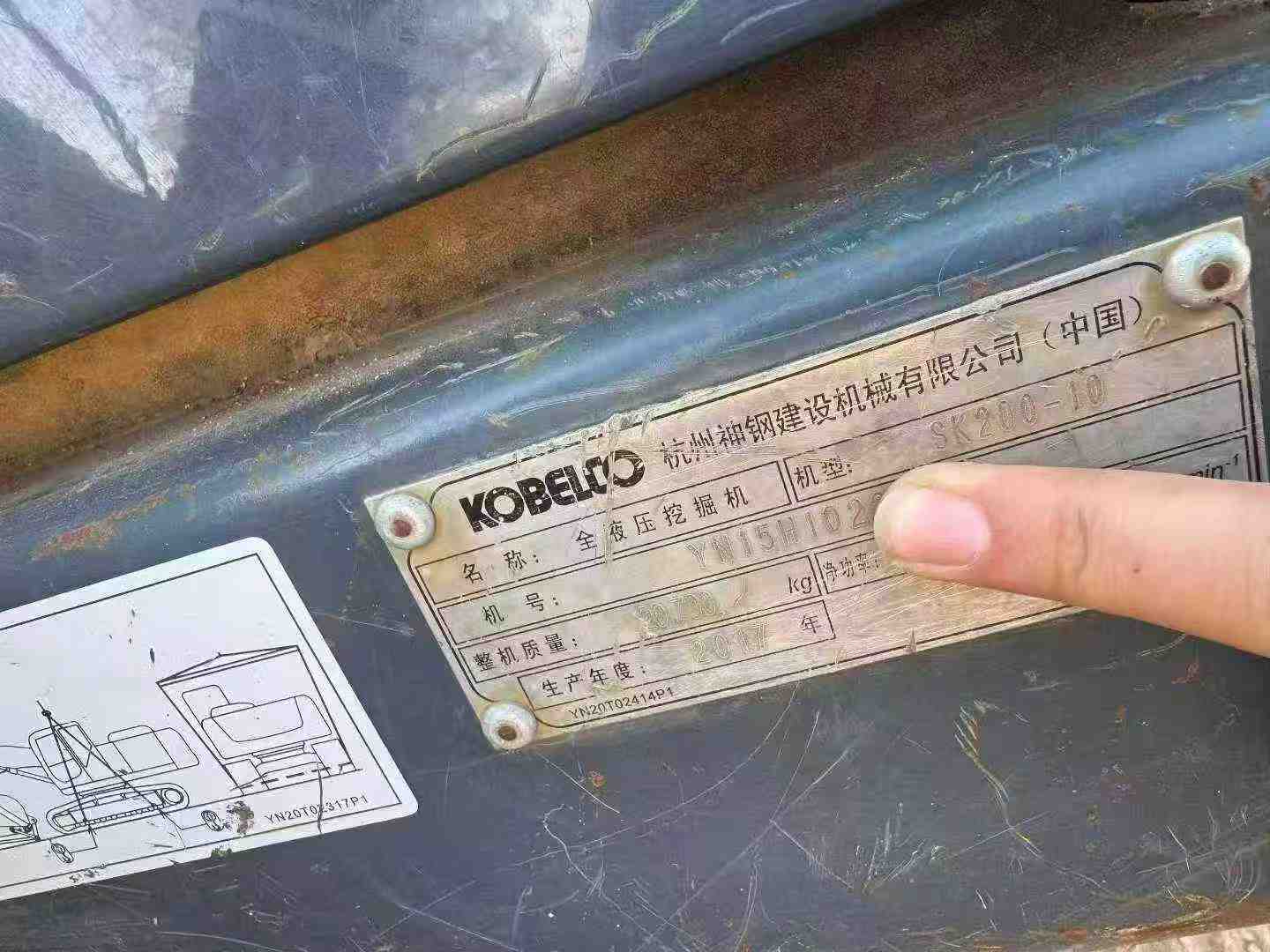 Used Kobelco SK200-10 Excavator 2017 Model / 8