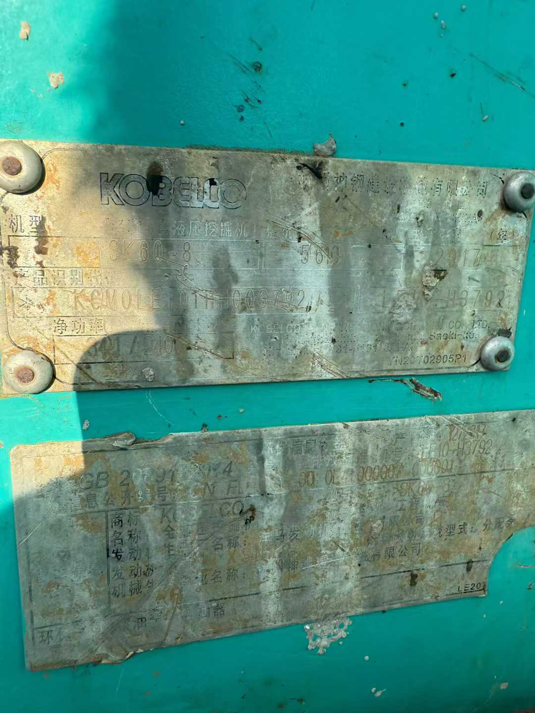 Used Kobelco SK60 Excavator 2018 Model / 9