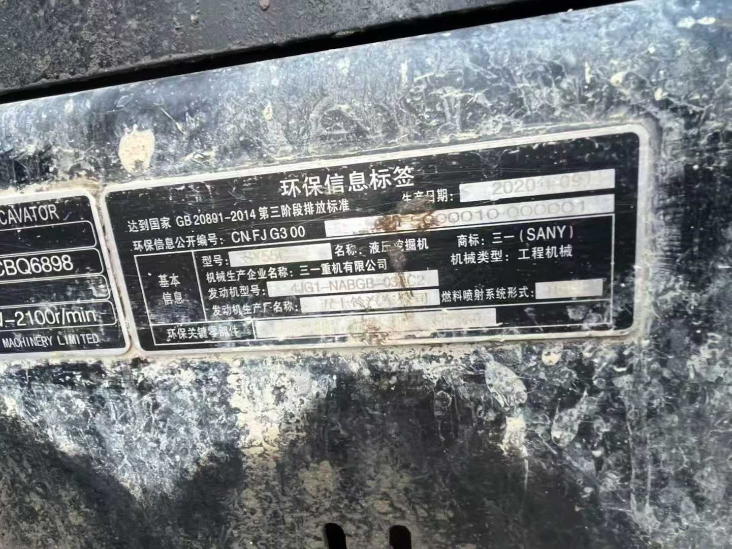 Used Sany SY55 Excavator 2020 Model / 2