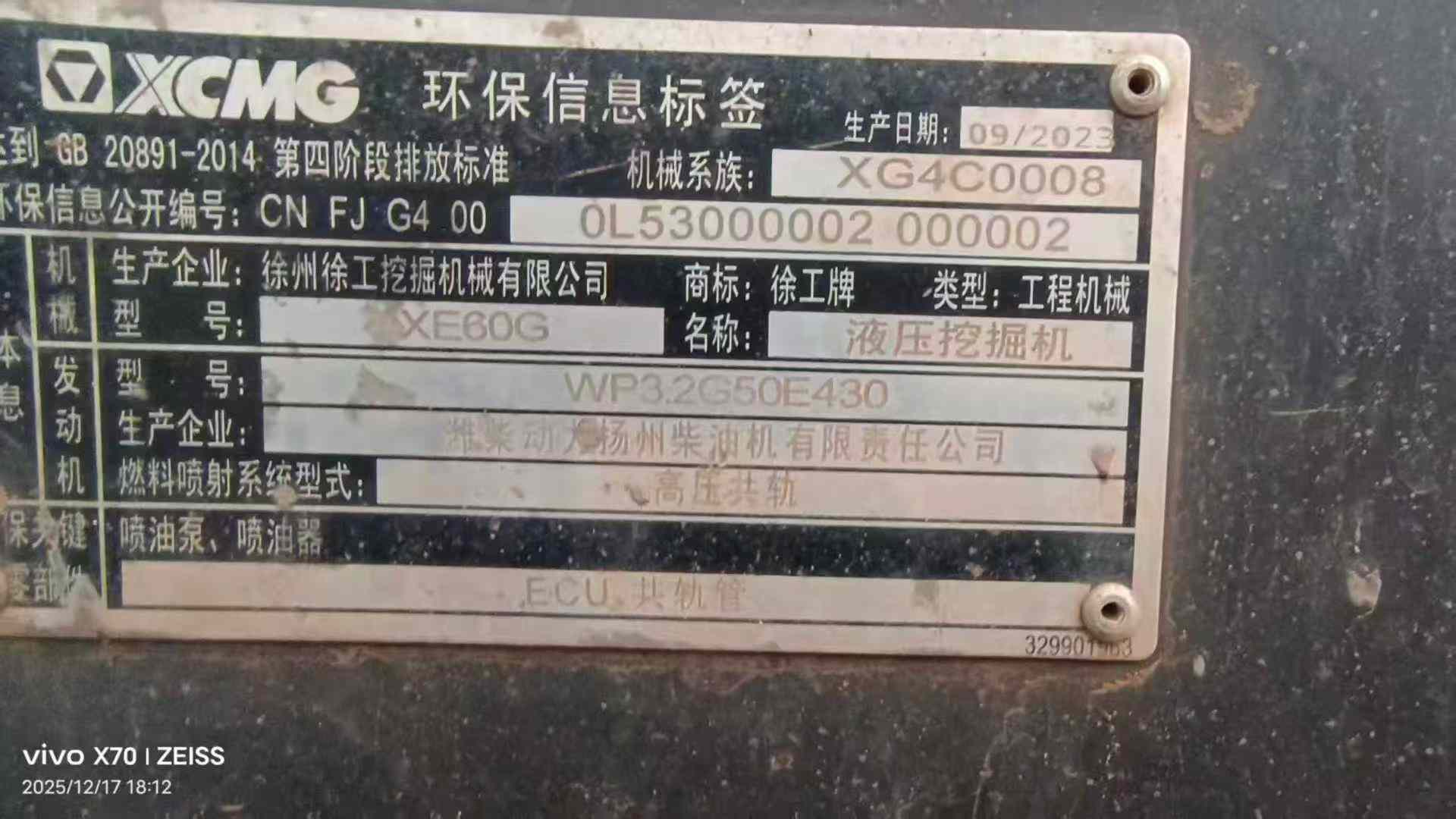 Used XCMG XE60 Excavator 2016 Model / 5