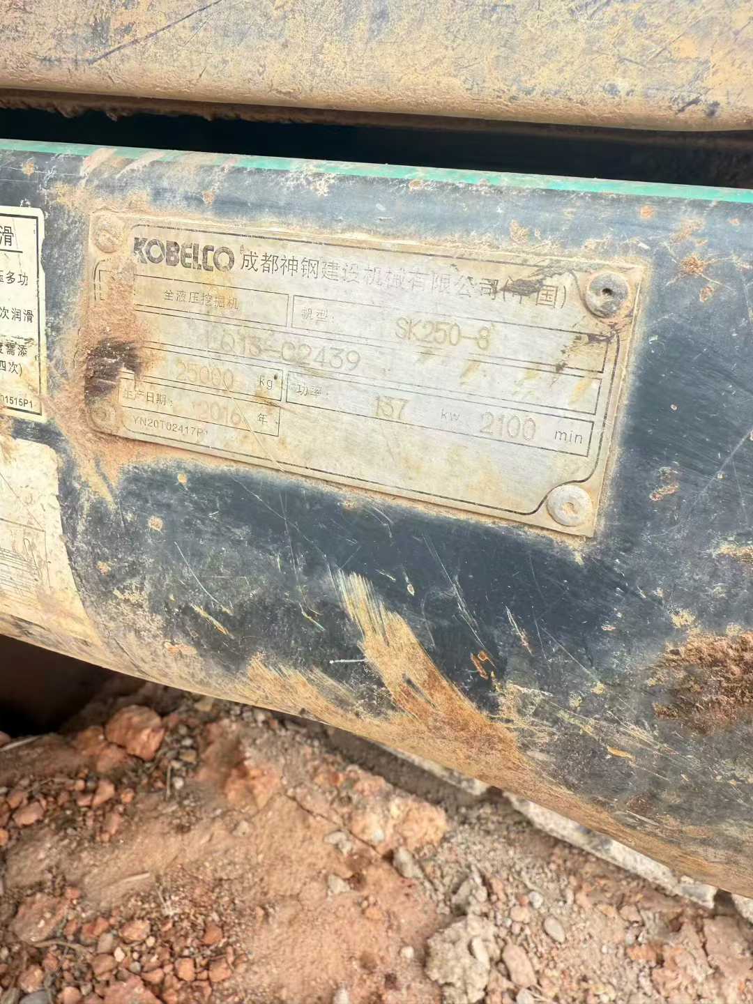 Used Kobelco SK250-8 Excavator 2011 Model / 3