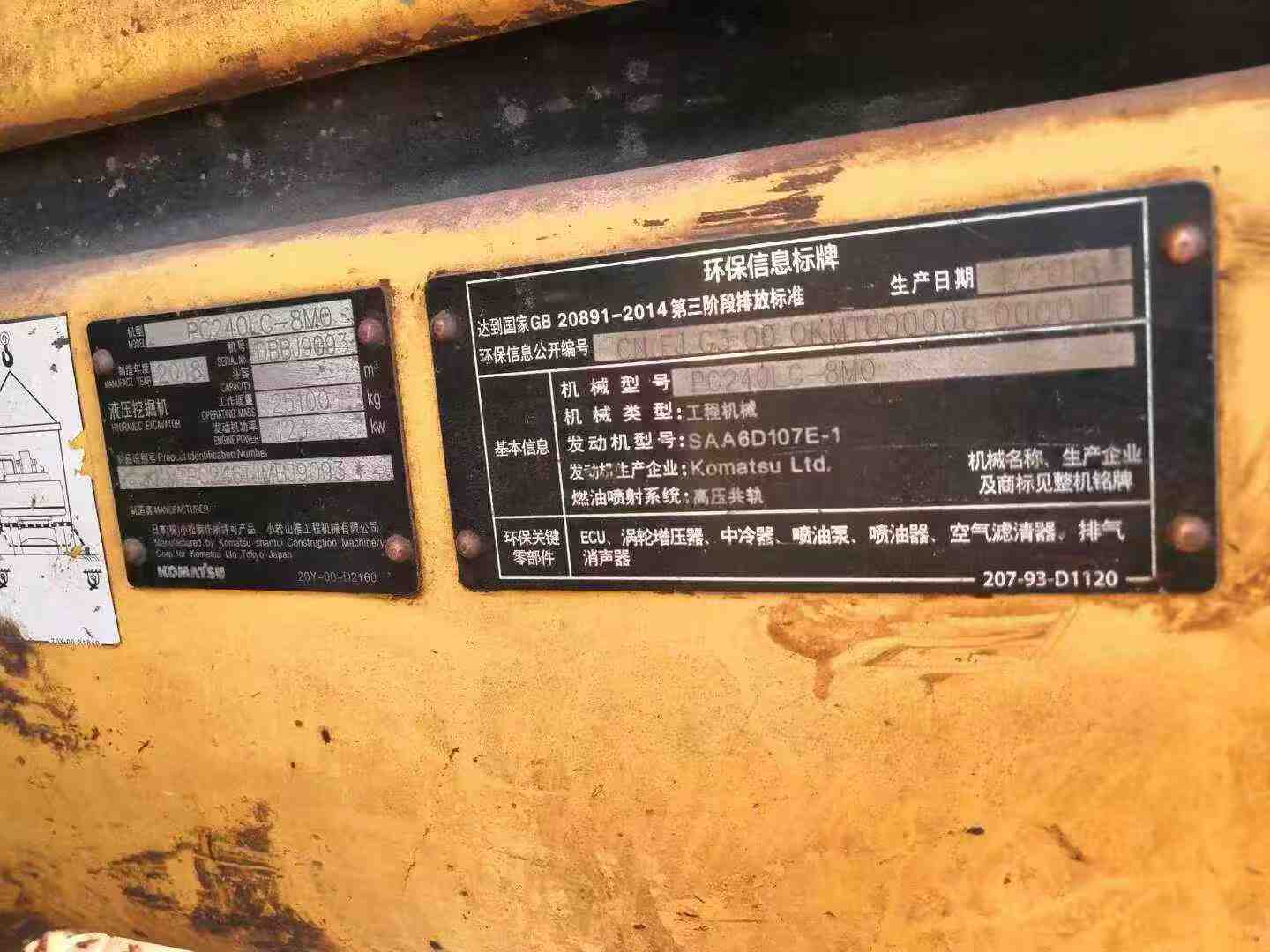 Used Komatsu PC240-11M0 Excavator 2016 Model