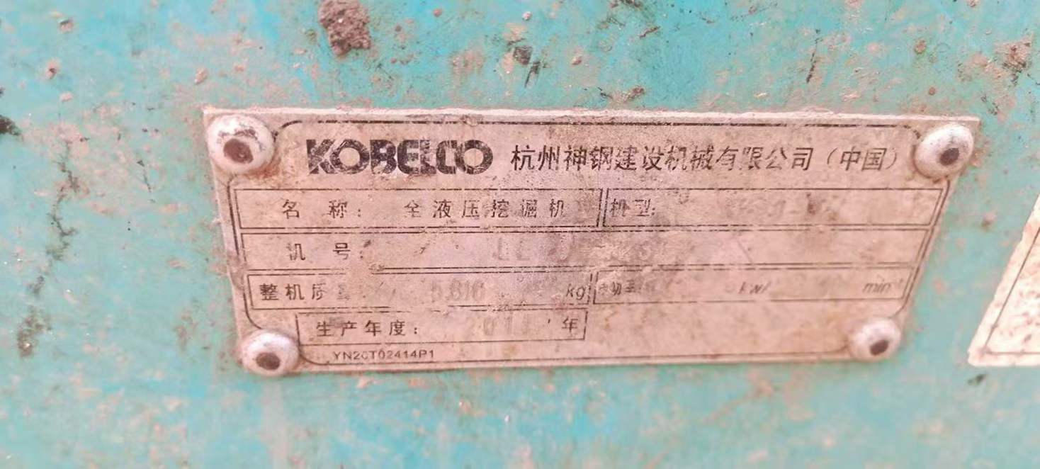Used Kobelco SK60 Excavator 2014 Model