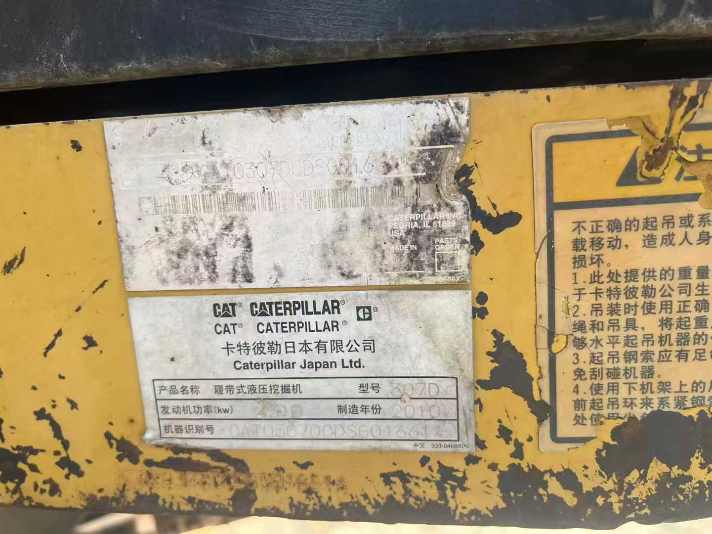 Used Caterpillar 307V2 Excavator 2016 Model / 5