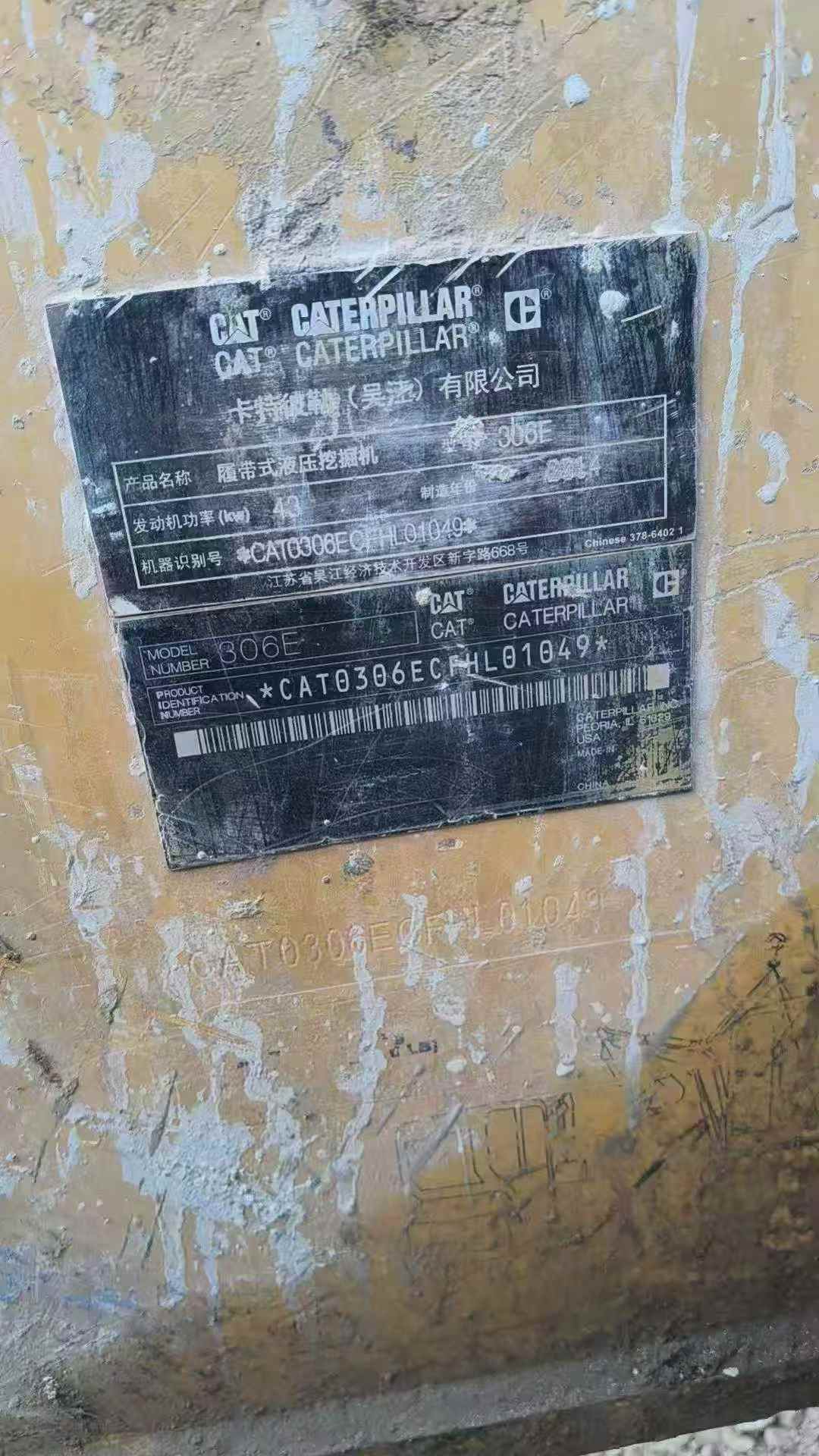 Used Caterpillar 306E Excavator 2014 Model / 7