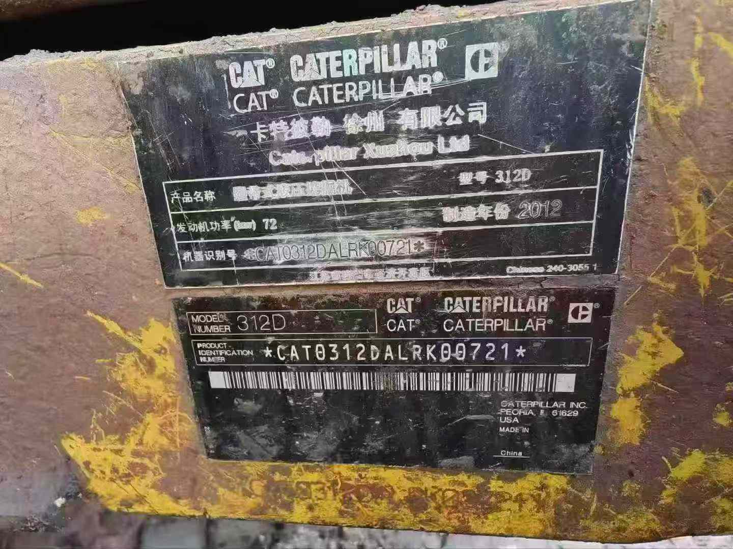 Used Caterpillar 312D Excavator 2012 Model / 8