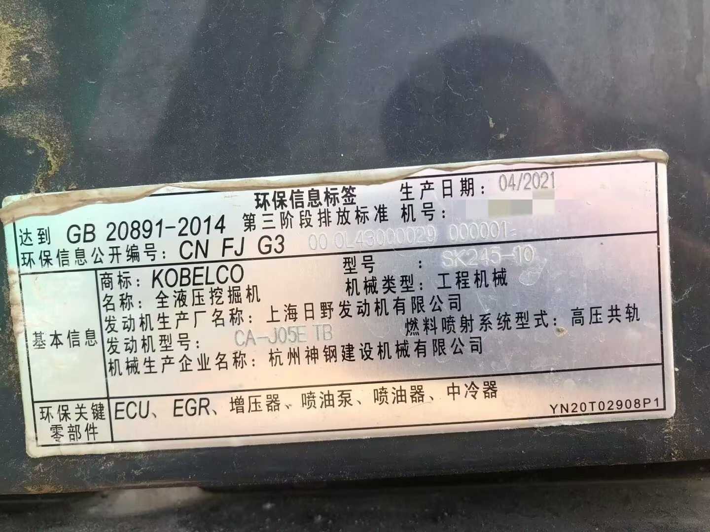 Used Kobelco SK245-10 Excavator 2021 Model / 7