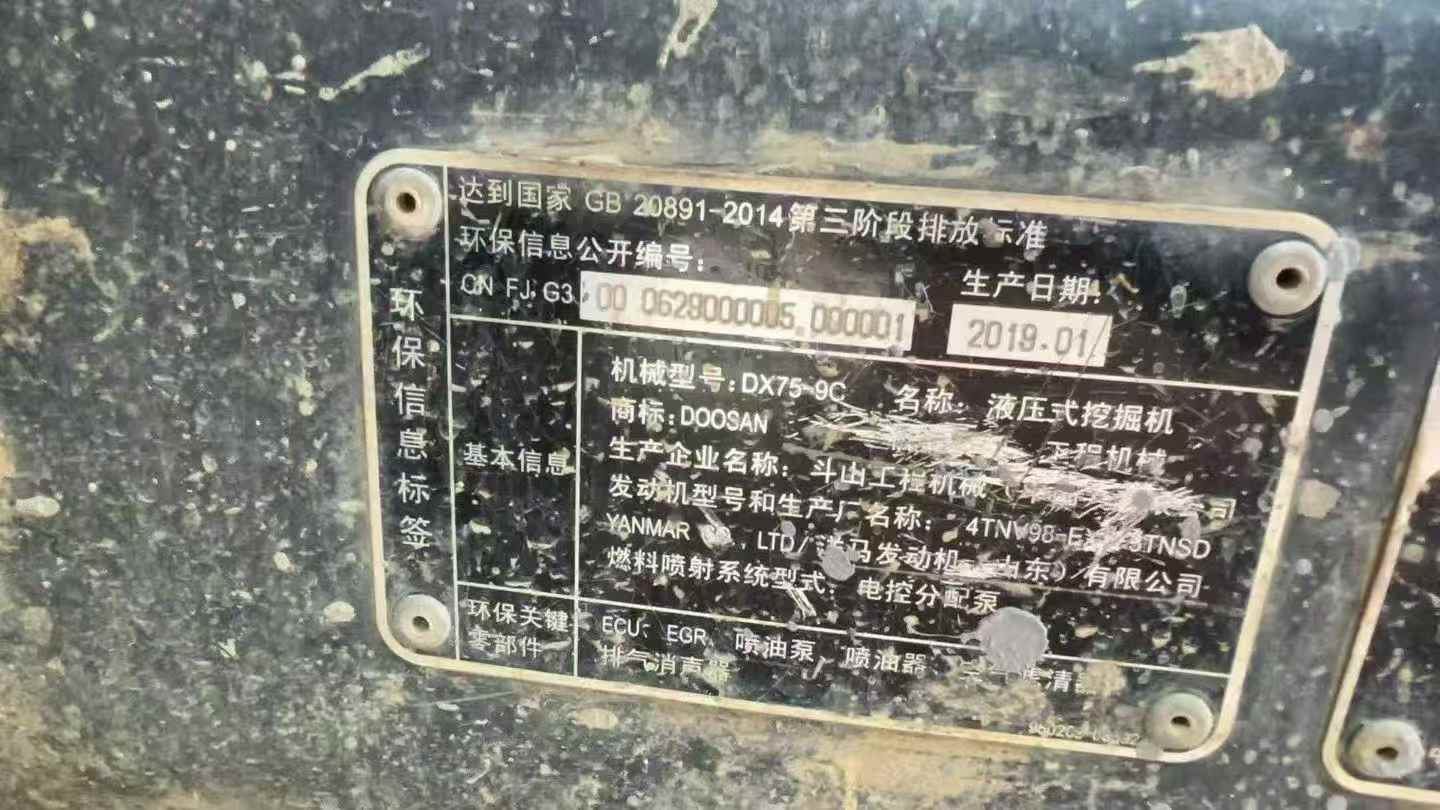 Used Doosan DX75 Excavator 2019 Model / 7