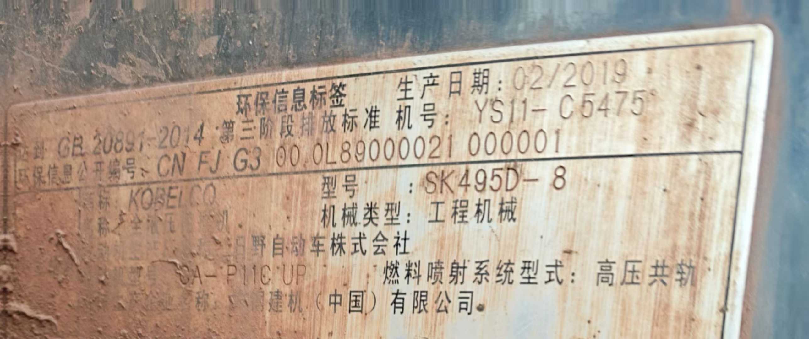 Used Kobelco SK495D SuperX Excavator 2019 Model / 6