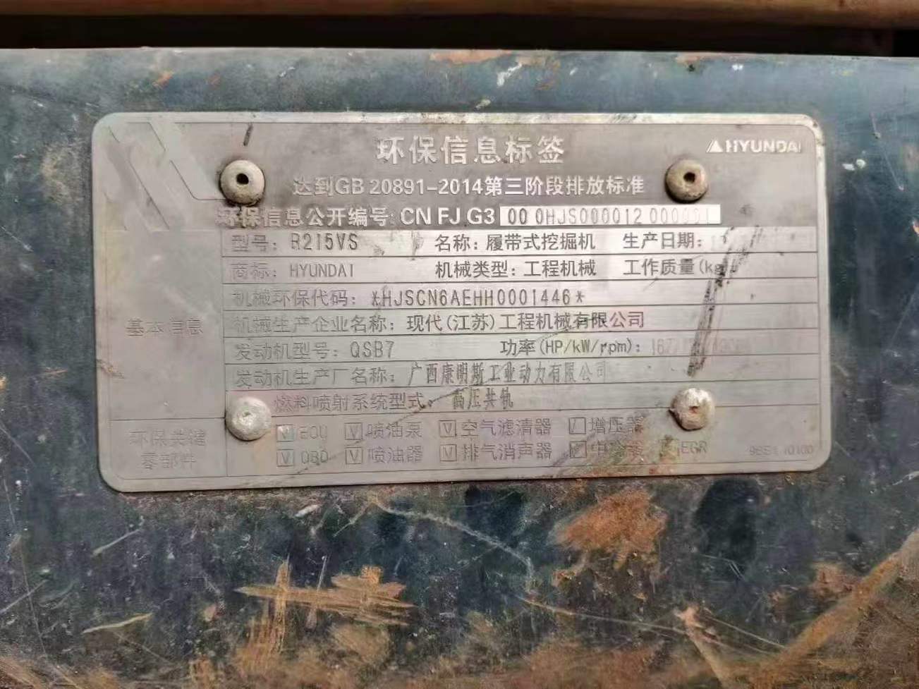 Used Hyundai R215VS Excavator 2018 Model / 4