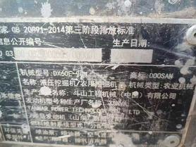 Buy Doosan DL501 Used Excavator / 3 Used Doosan DL501 Excavator 2021 Model / 3