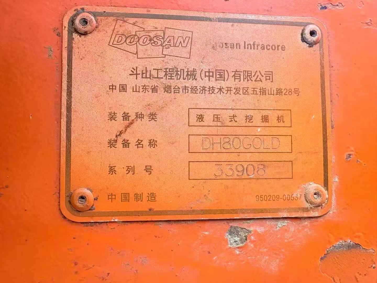 Used Doosan DX80 Excavator 2016 Model / 9