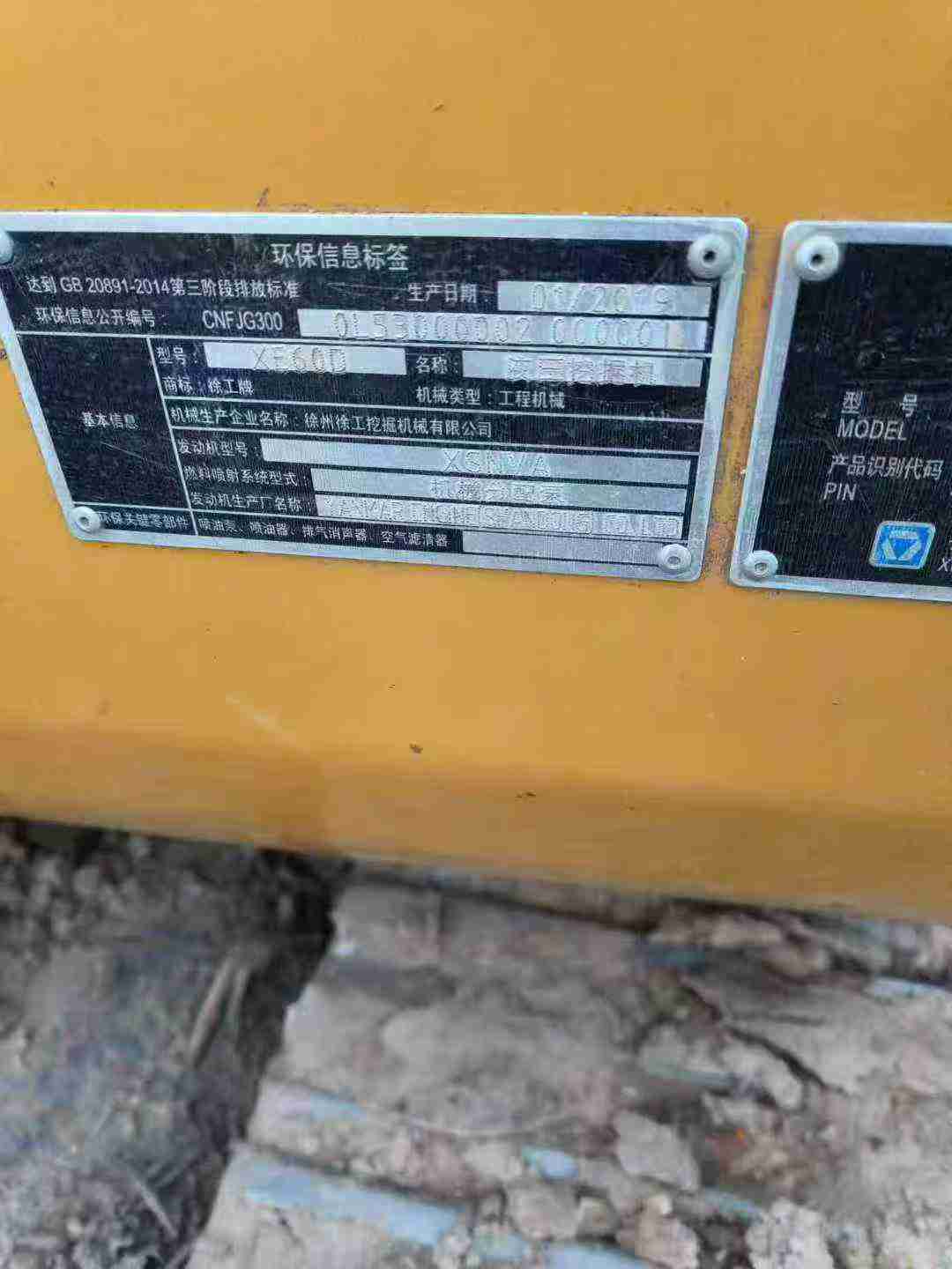 Used XCMG XE60 Excavator 2019 Model / 9