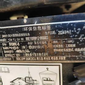 Buy Sany SY205H Used Excavator / 6 Used Sany SY205H Excavator 2024 Model / 6