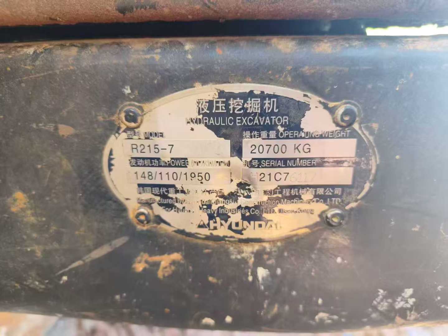 Used Hyundai R215-7 Excavator 2016 Model / 8