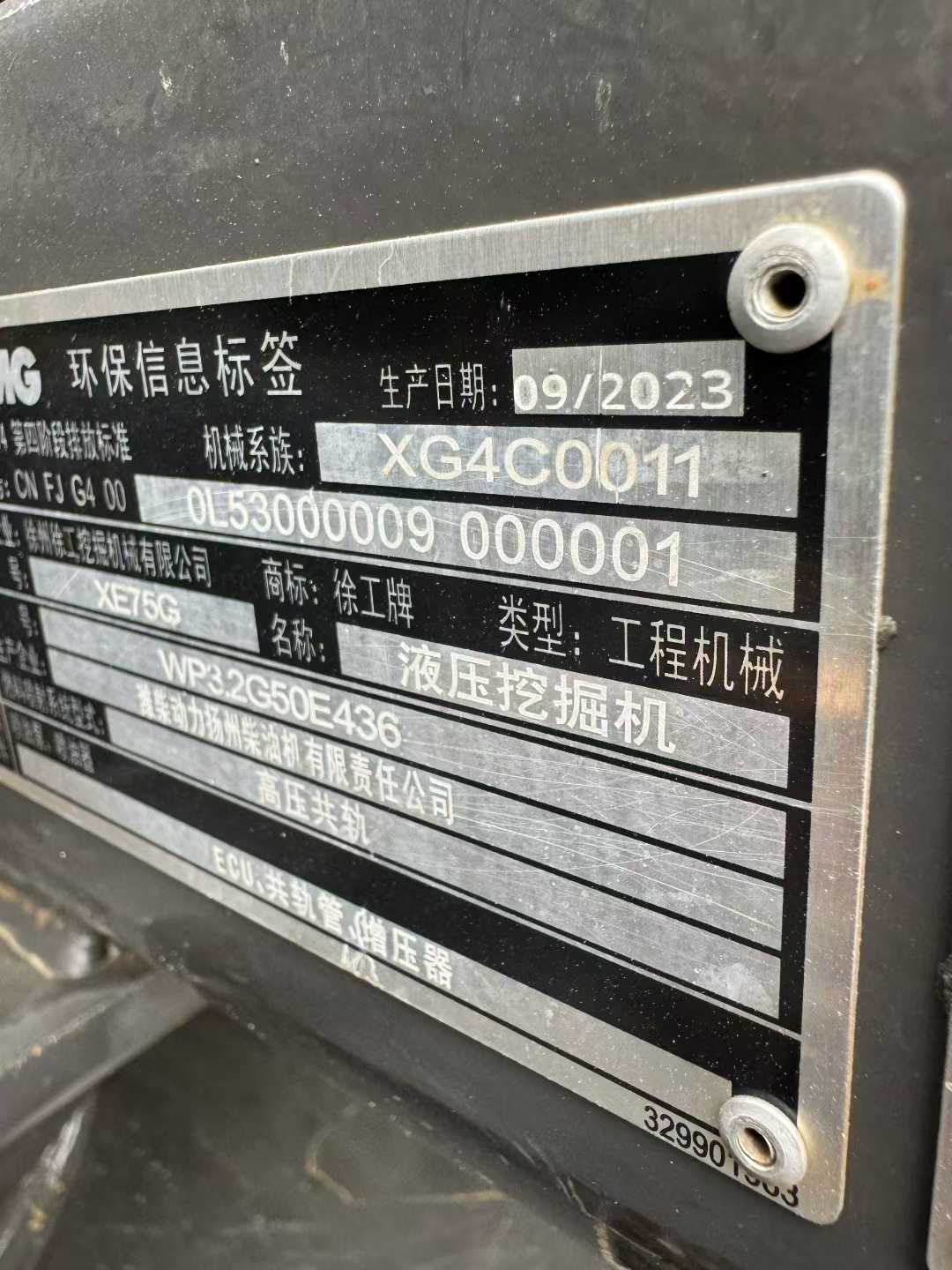 Used XCMG XE75WD Excavator 2024 Model / 8