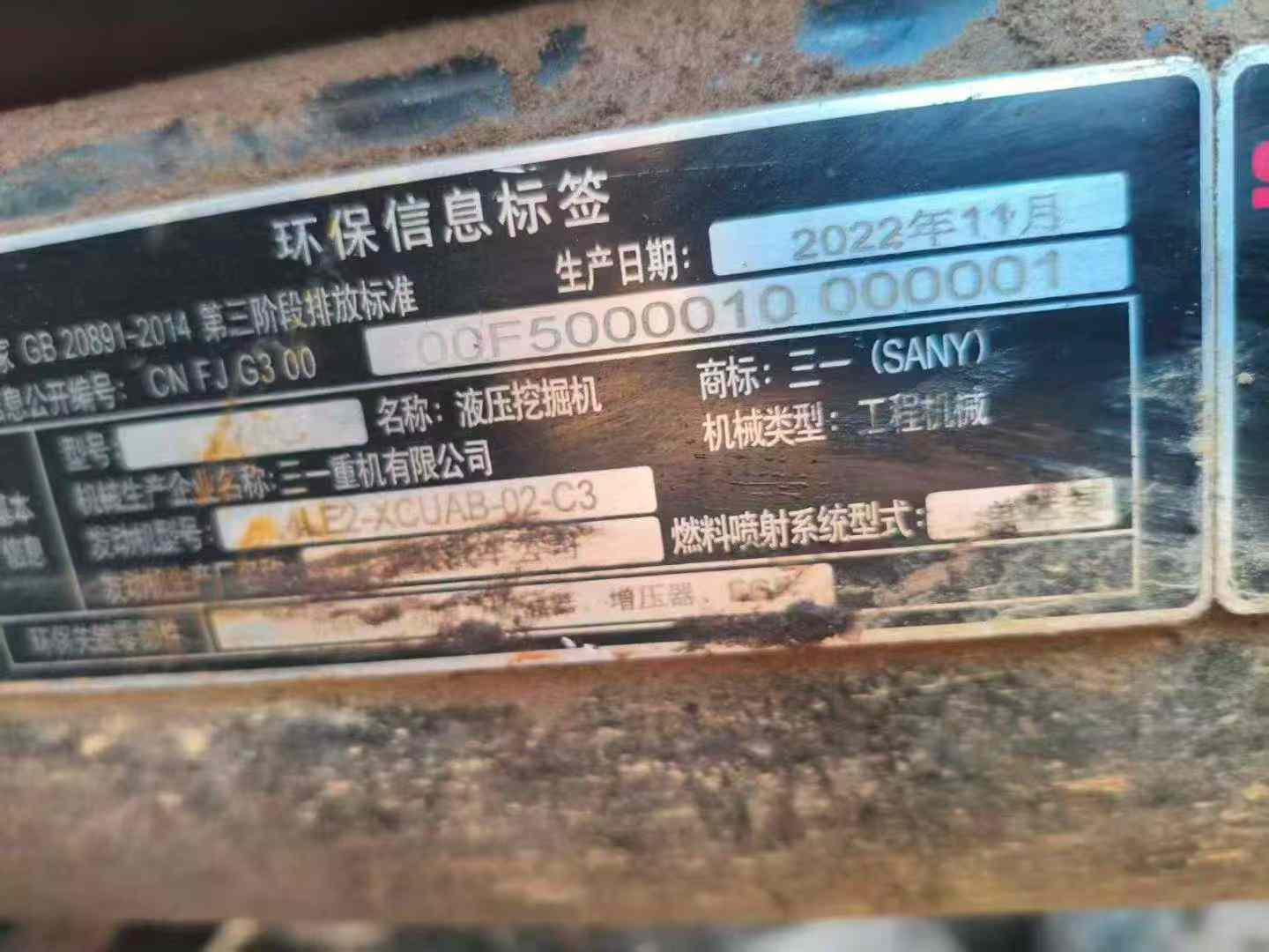 Used Sany SY75 Excavator 2022 Model / 9