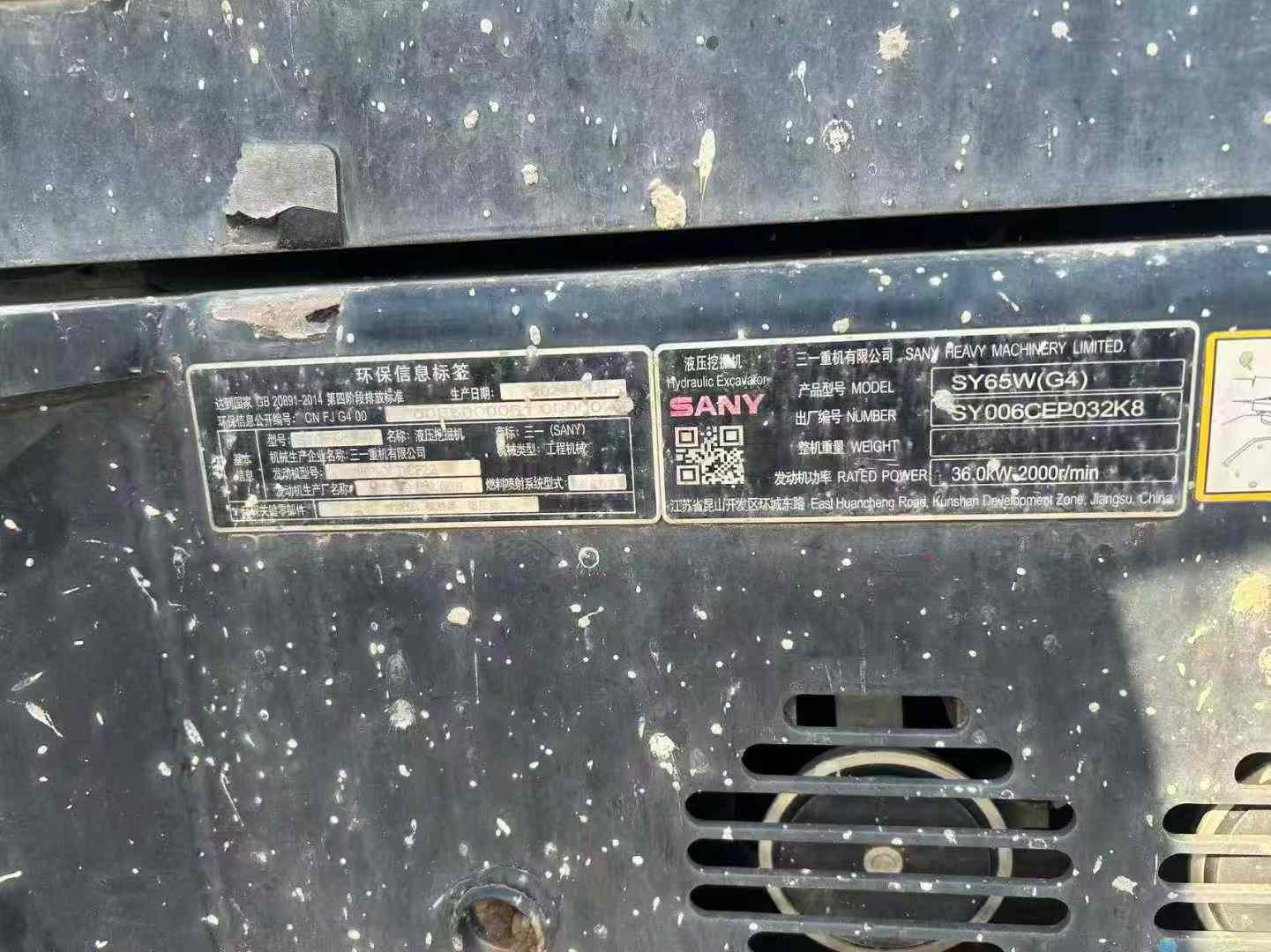 Used Sany SY65W Excavator 2016 Model / 5