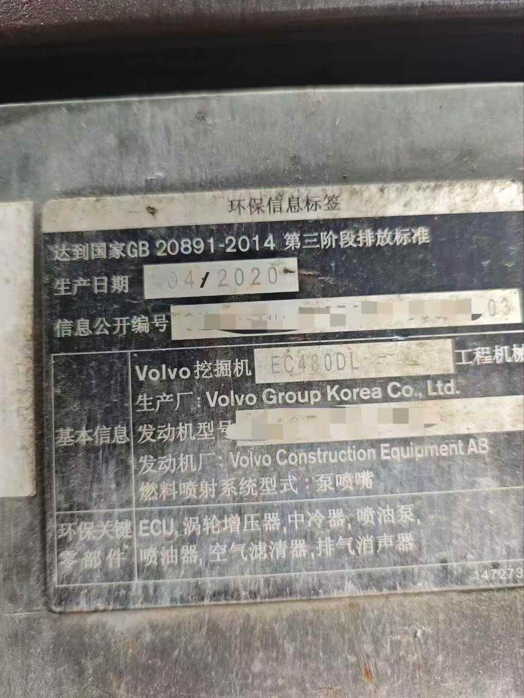 Used Volvo EC480 Excavator 2020 Model / 2