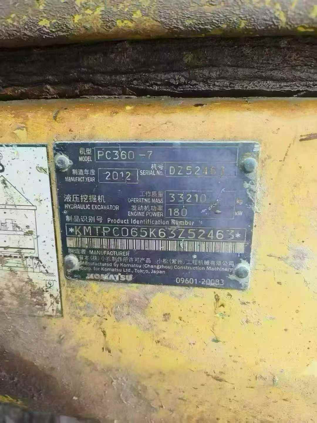 Used Komatsu PC60-7 Excavator 2012 Model / 8