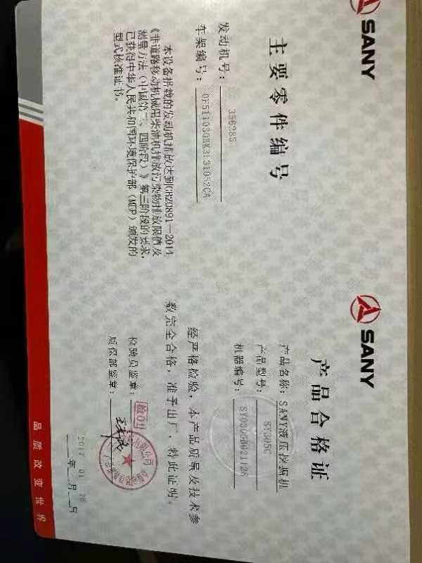 Used Sany SW305K Excavator 2017 Model / 4