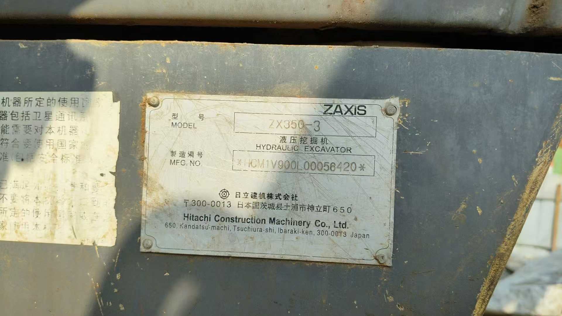 Used Hitachi ZX50 Excavator 2016 Model / 7