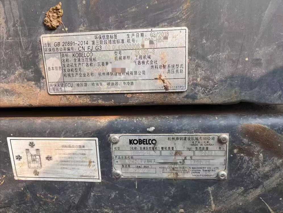 Used Kobelco SK130 Excavator 2016 Model / 7