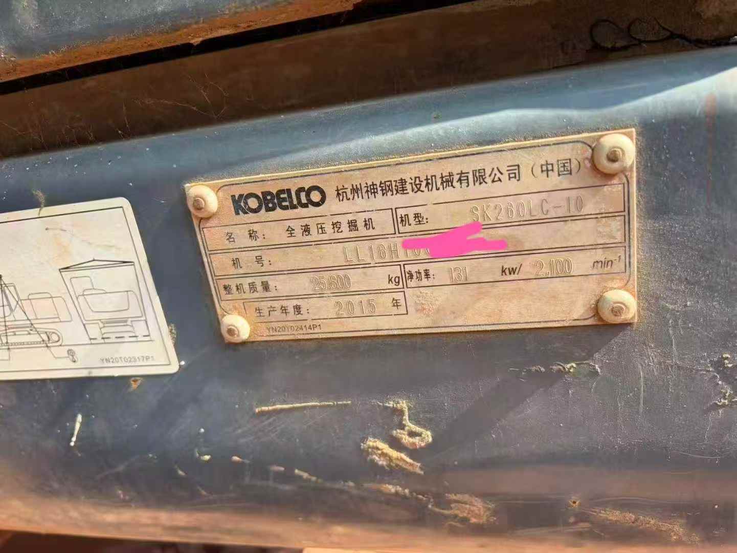 Used Kobelco SK60-10 Excavator 2016 Model / 4