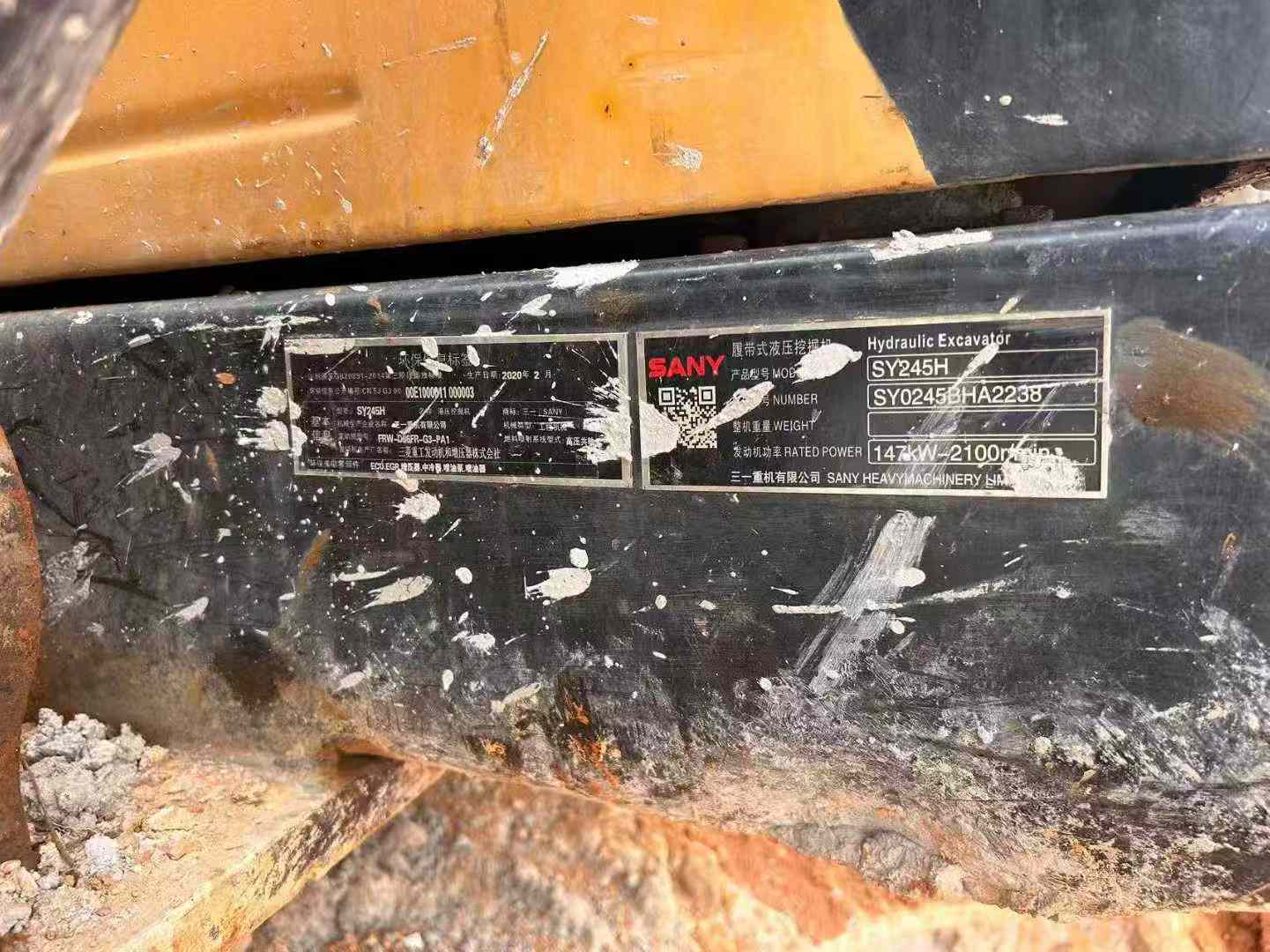 Used Sany SY245H Excavator 2016 Model