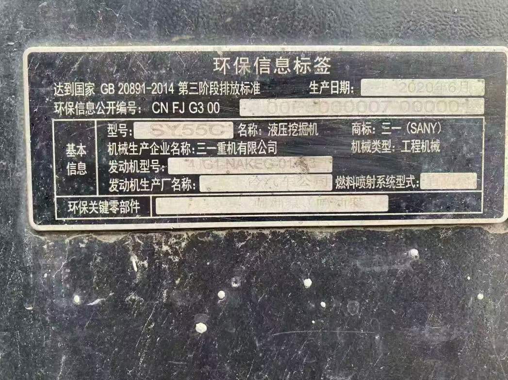 Used Sany SY55 Excavator 2020 Model / 9