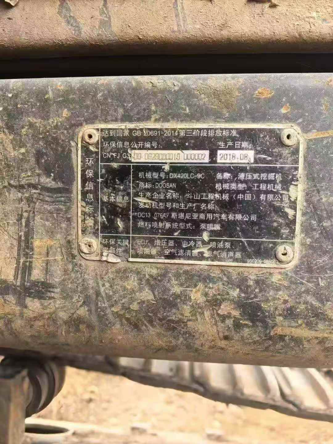 Used Doosan DL420 Excavator 2018 Model / 9