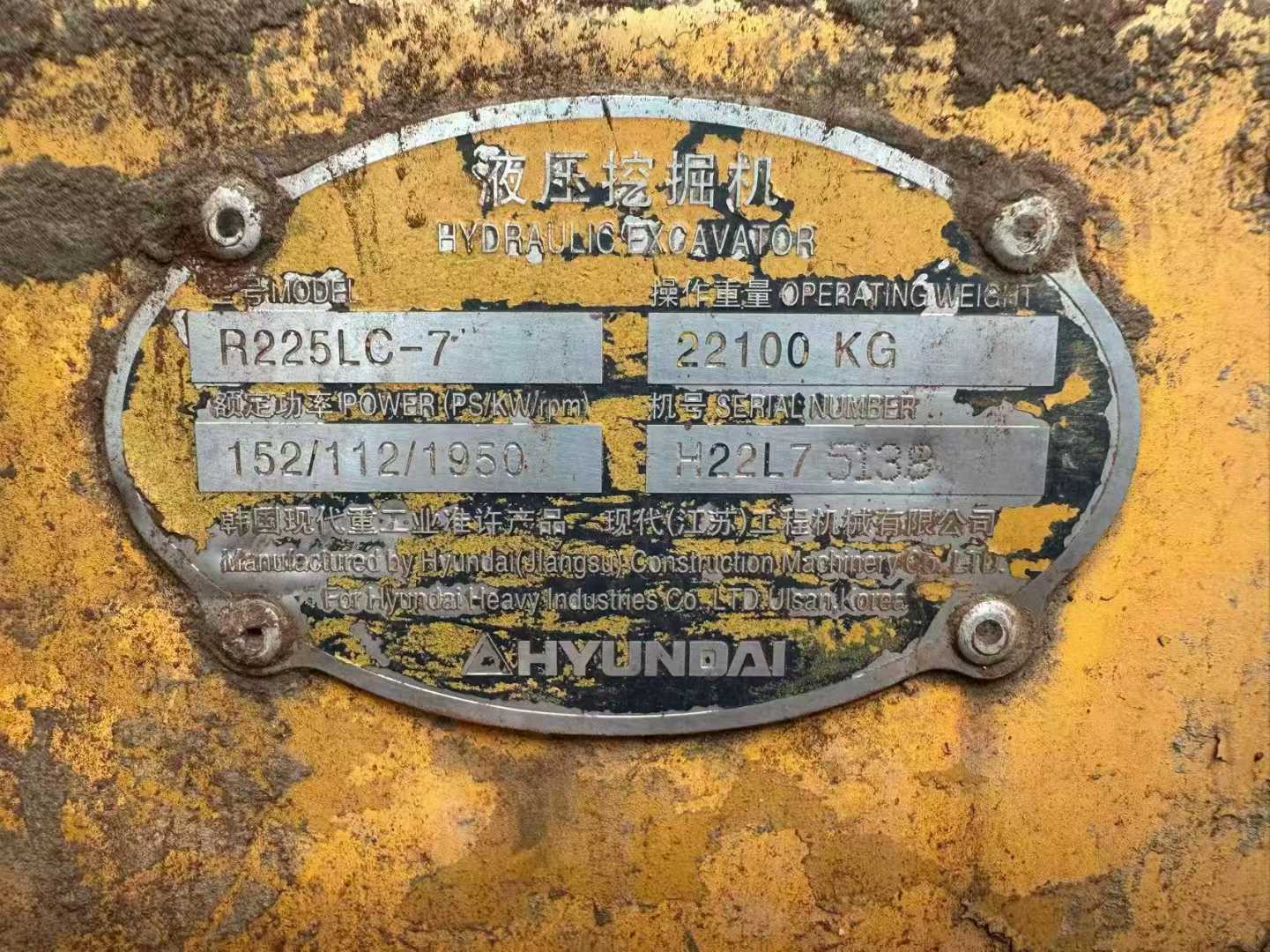 Used Hyundai R225-7 Excavator 2016 Model / 4