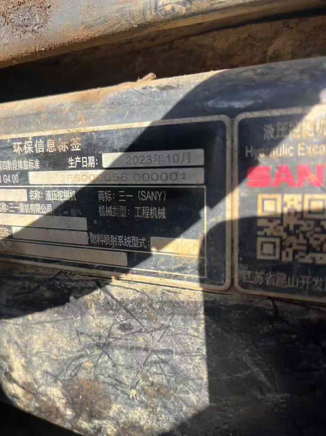 Used Sany SY75 Excavator 2023 Model / 5