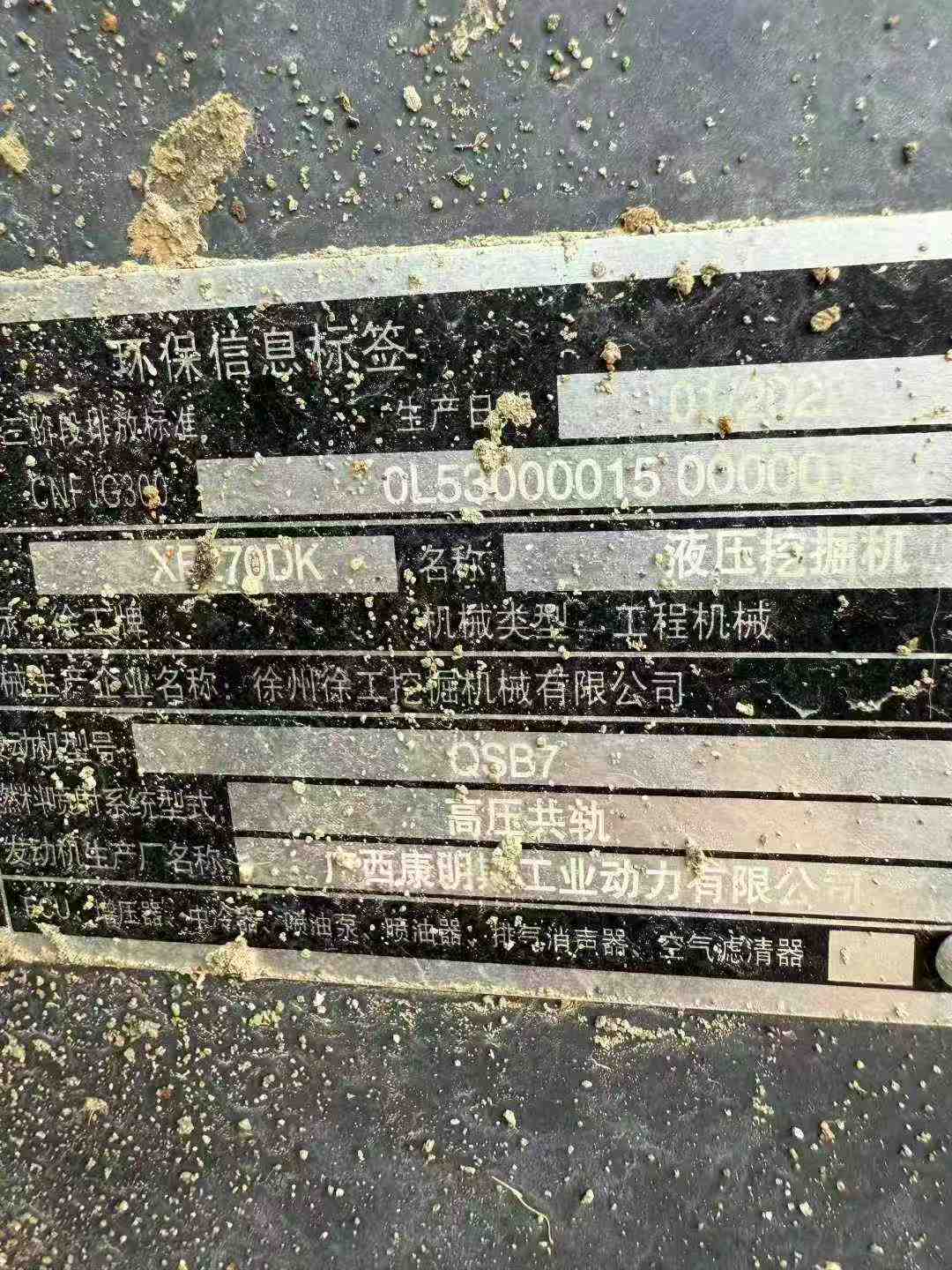 Used XCMG XE270GK Excavator 2020 Model / 7